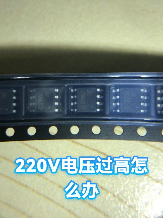 220V电压过高怎么办（图1）