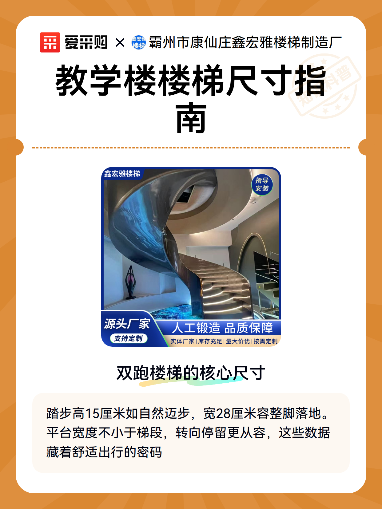 教学楼楼梯尺寸指南（图2）