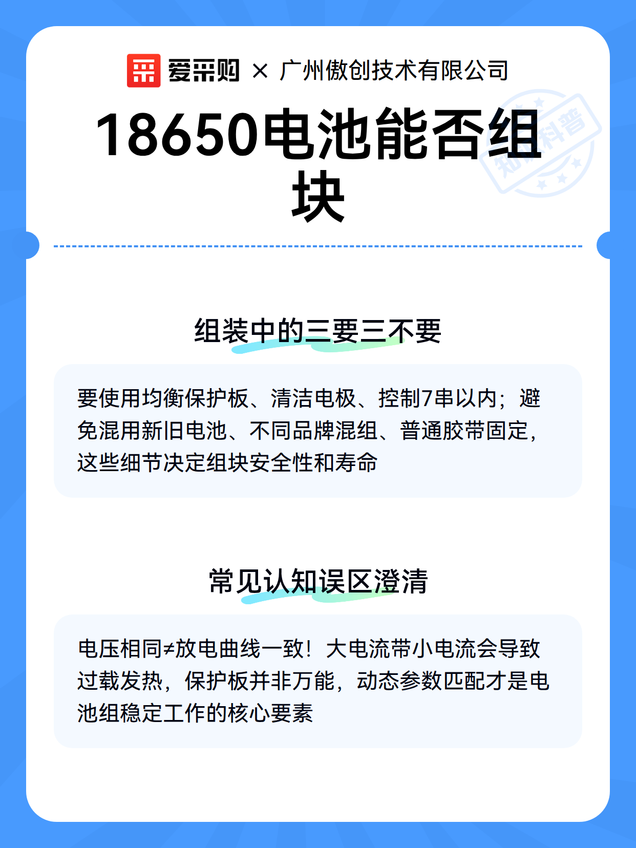 18650电池能否组块（图2）