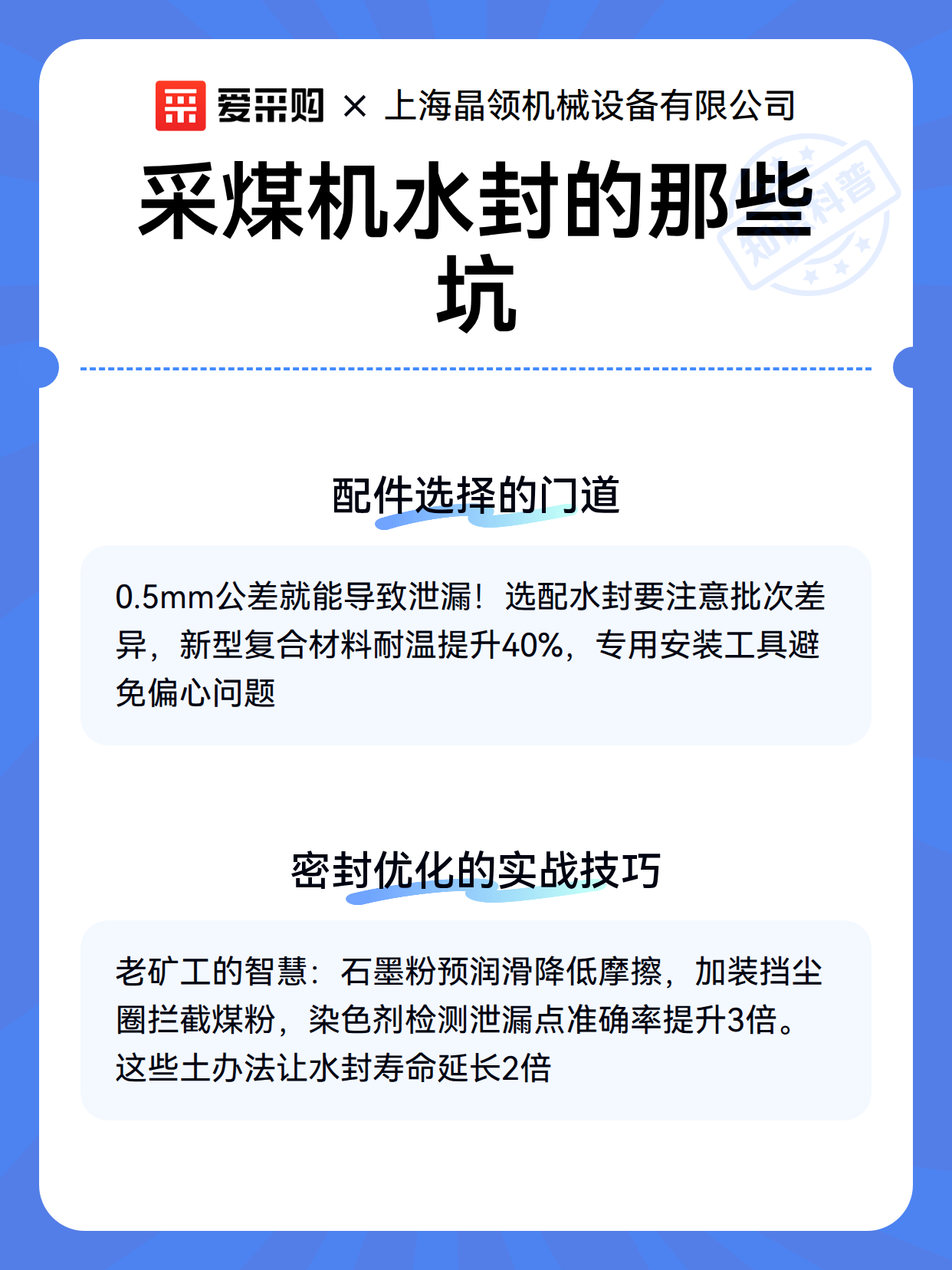 采煤机水封的那些坑（图3）