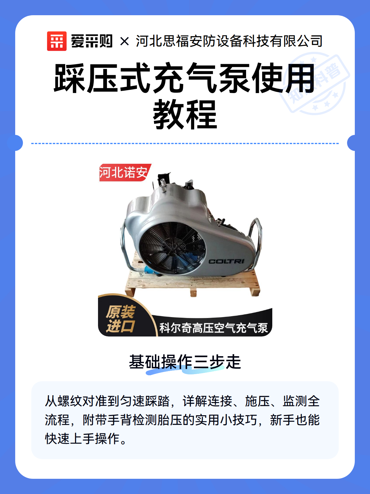 踩压式充气泵使用教程（图2）