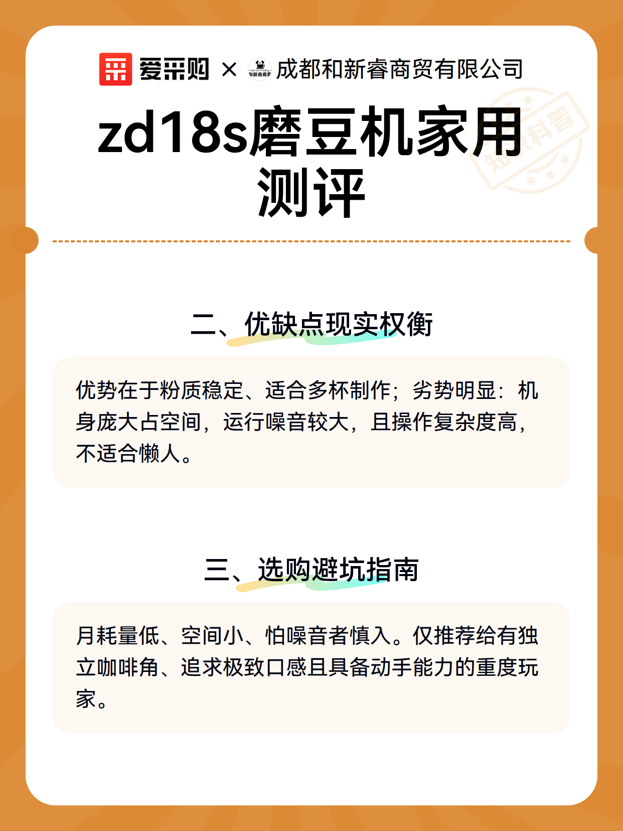 zd18s磨豆机家用测评（图2）