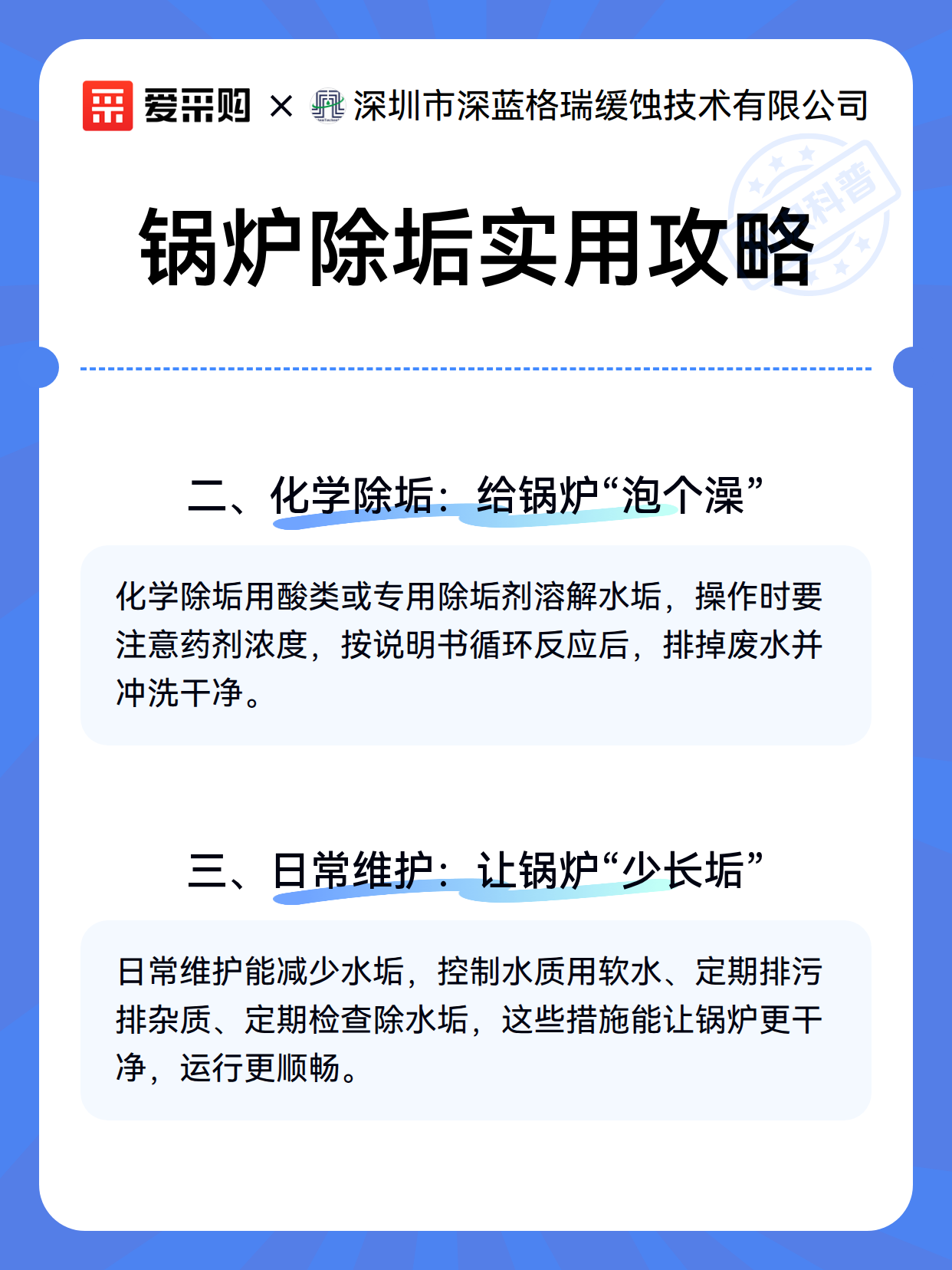 锅炉除垢实用攻略（图3）