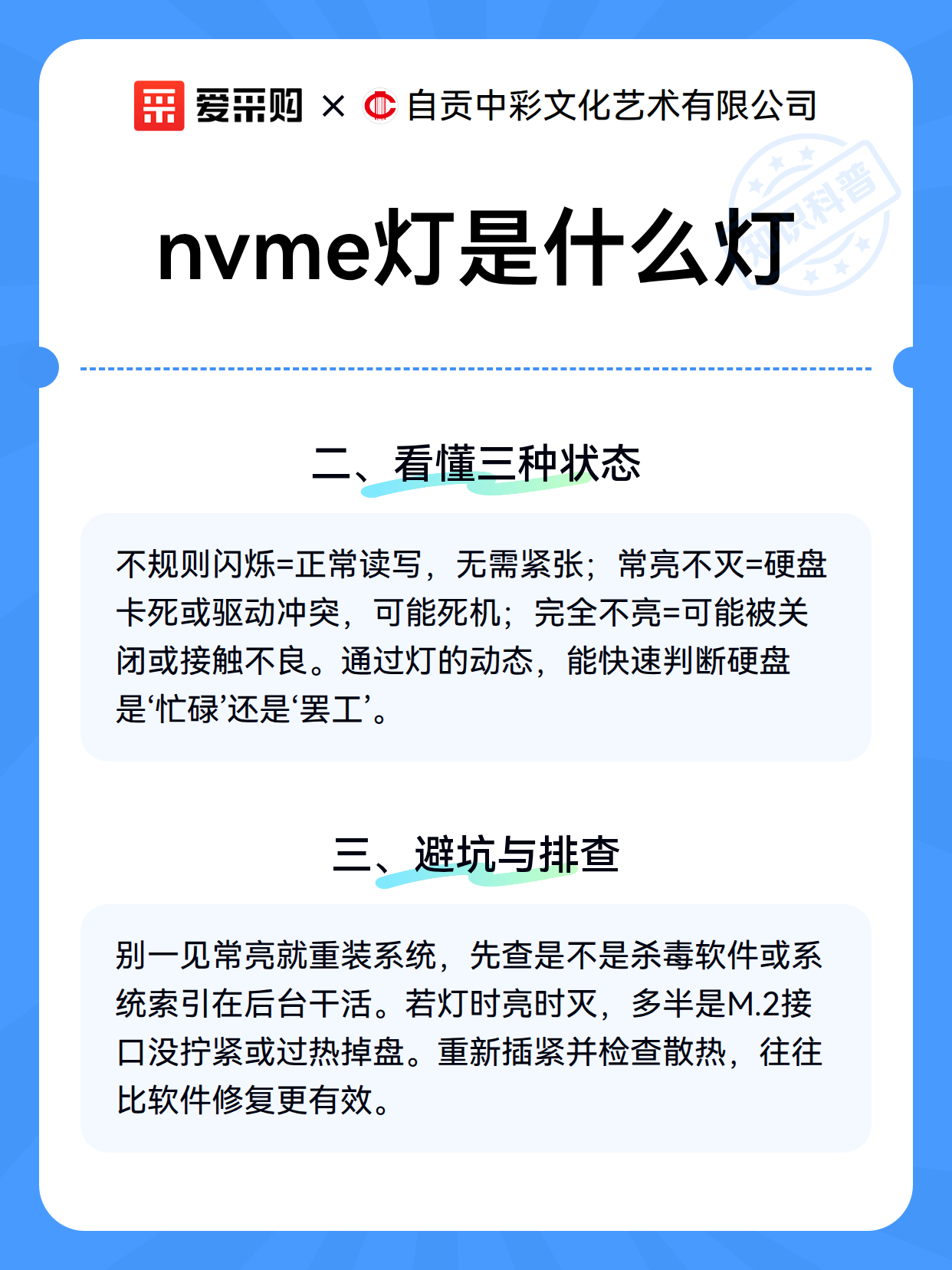 nvme灯是什么灯（图3）