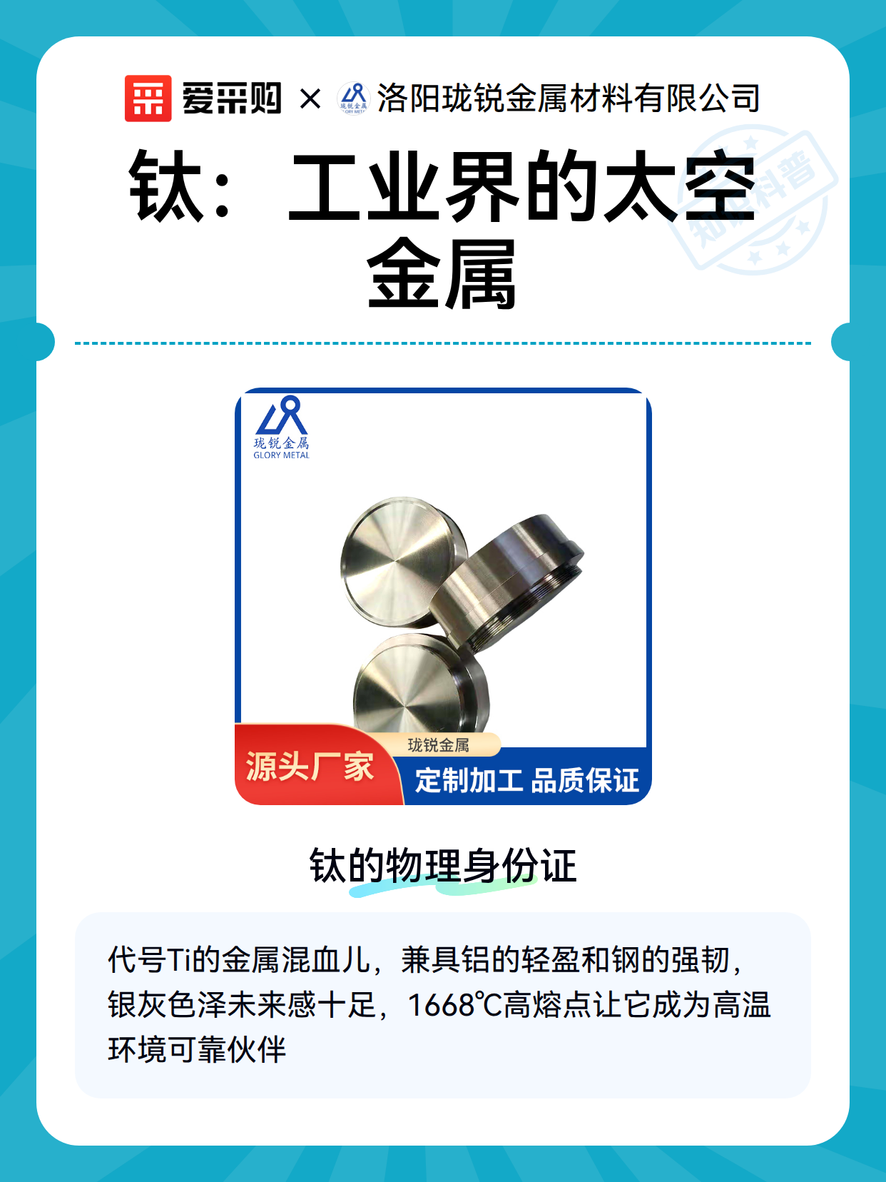 钛：工业界的太空金属（图2）