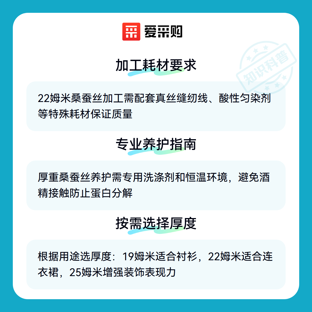 22米姆桑蚕丝真的越厚越好吗？选购前必看的厚度真相（图3）