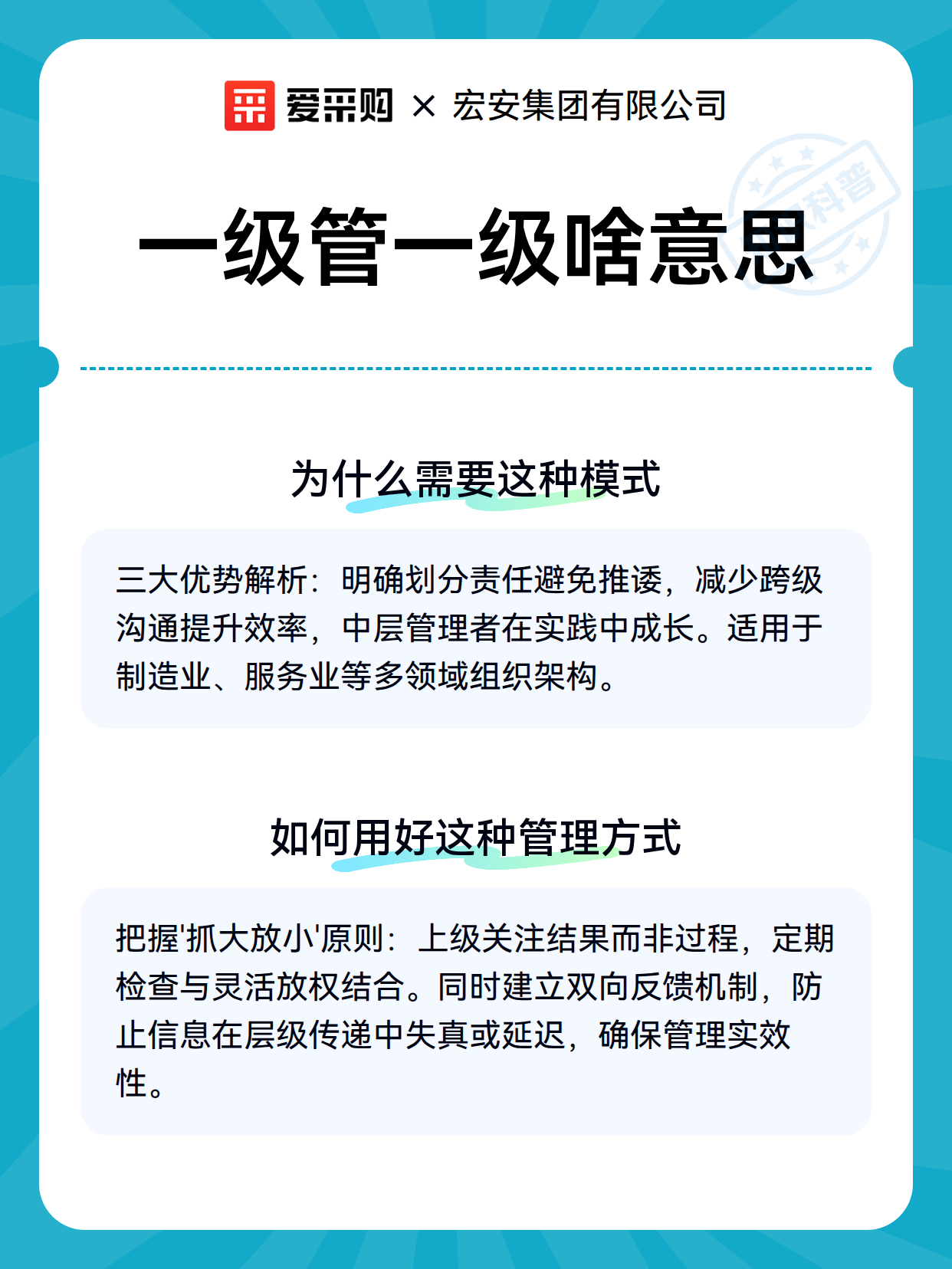 一级管一级啥意思（图3）
