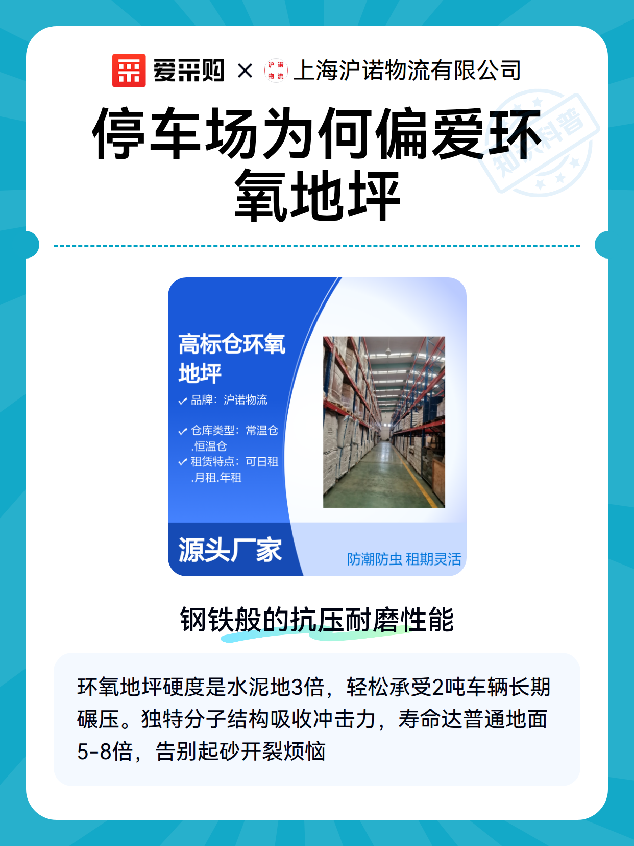 停车场为何偏爱环氧地坪（图2）