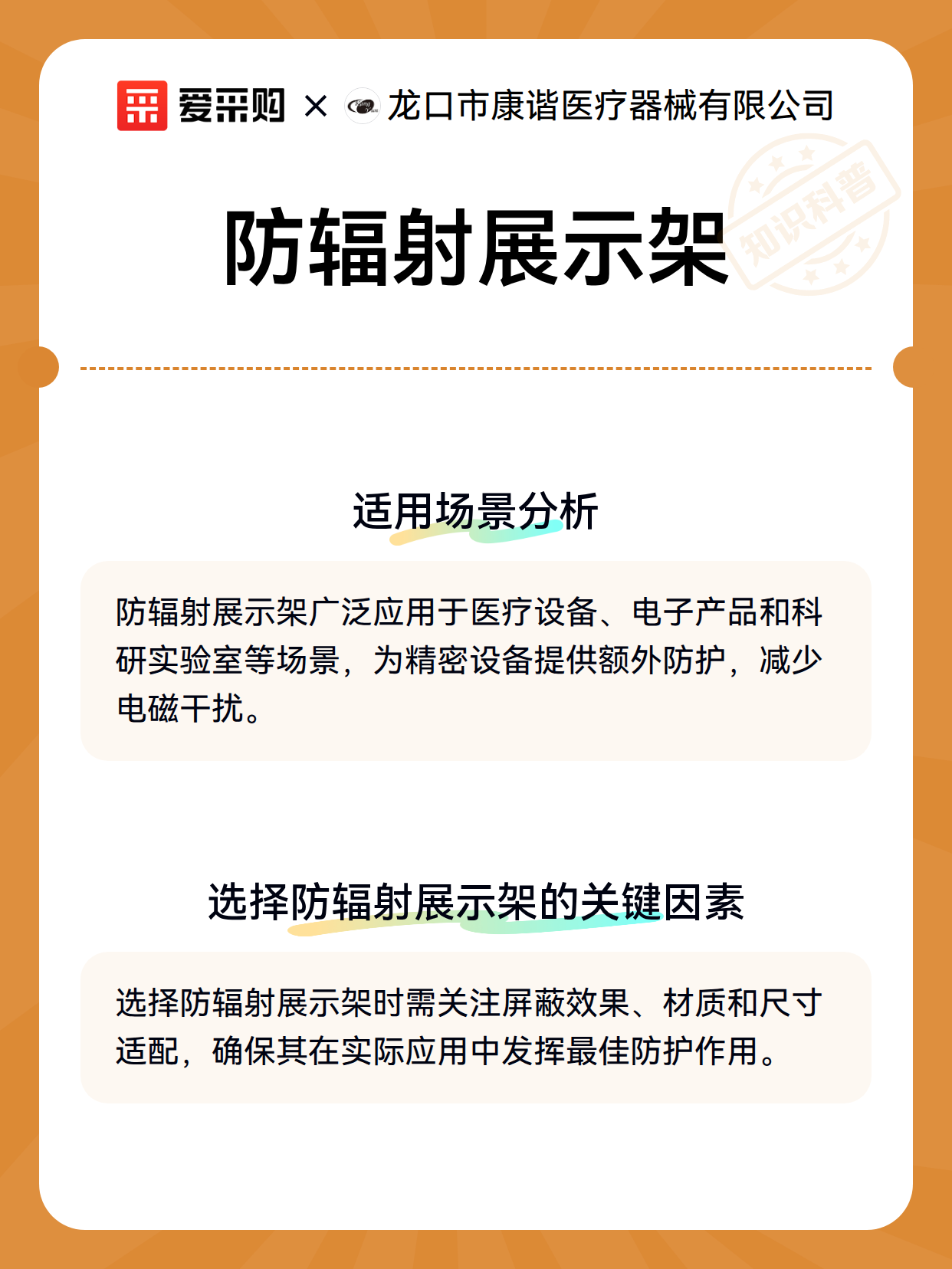 防辐射展示架（图2）
