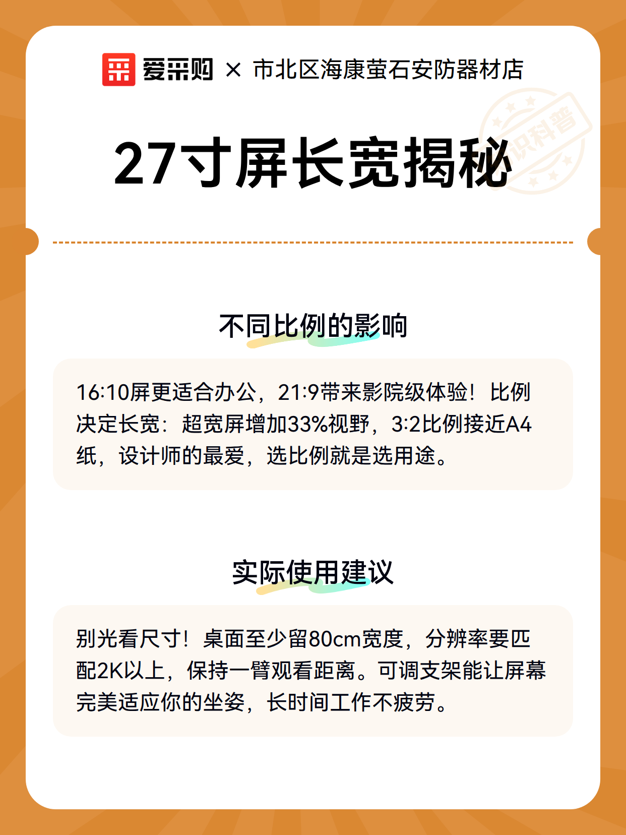 27寸屏长宽揭秘（图3）