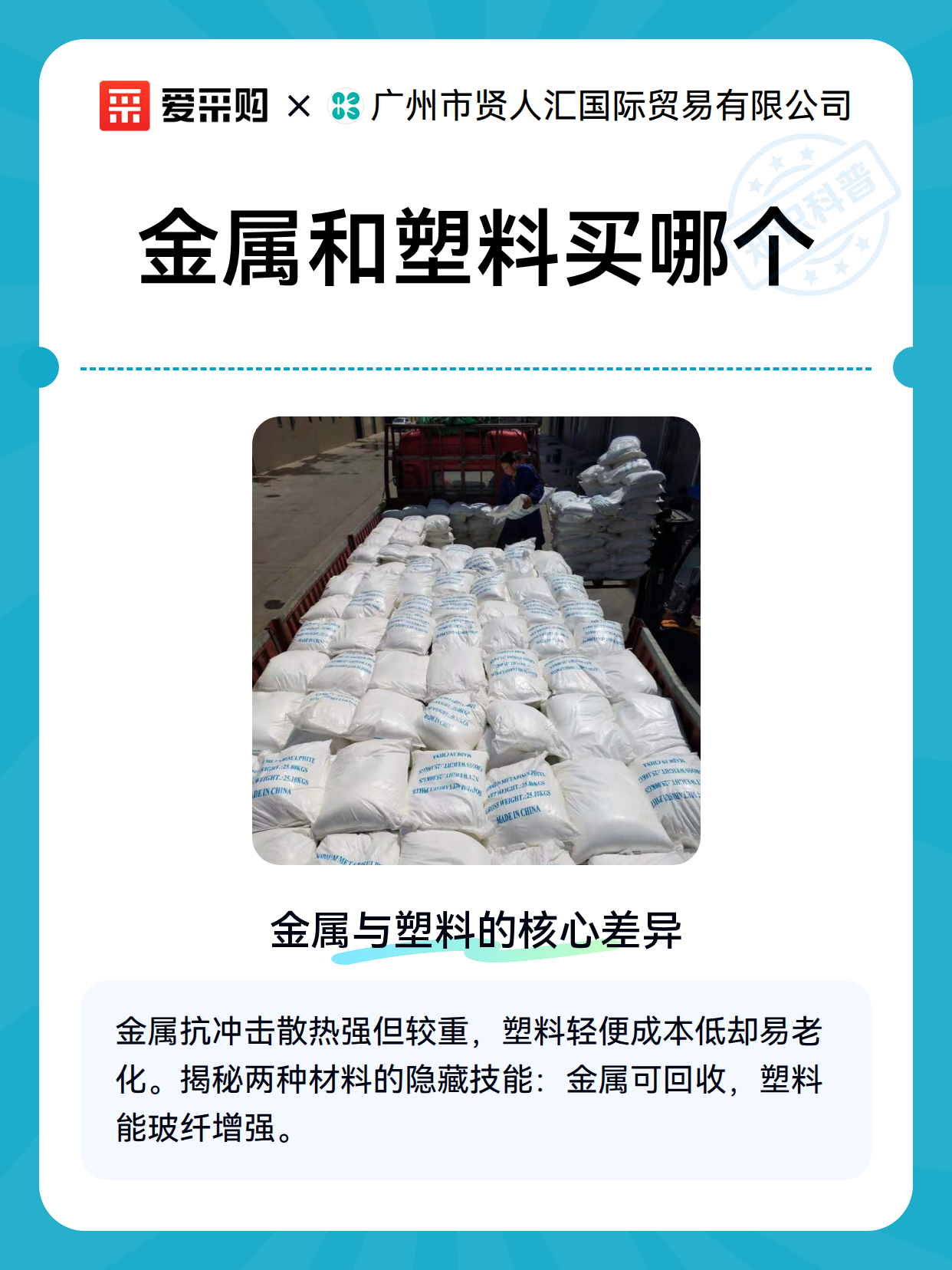 金属和塑料买哪个（图2）