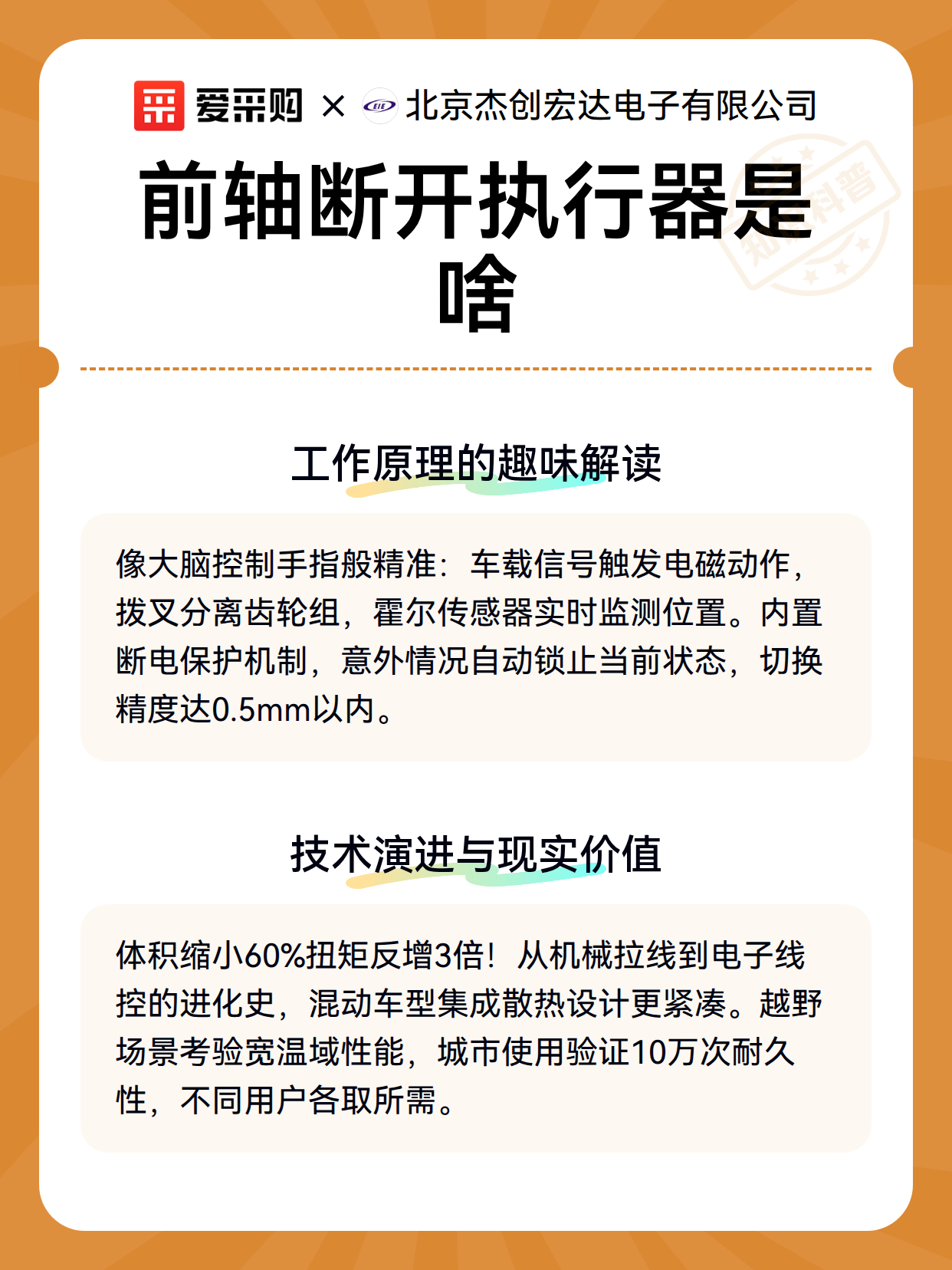 前轴断开执行器是啥（图2）