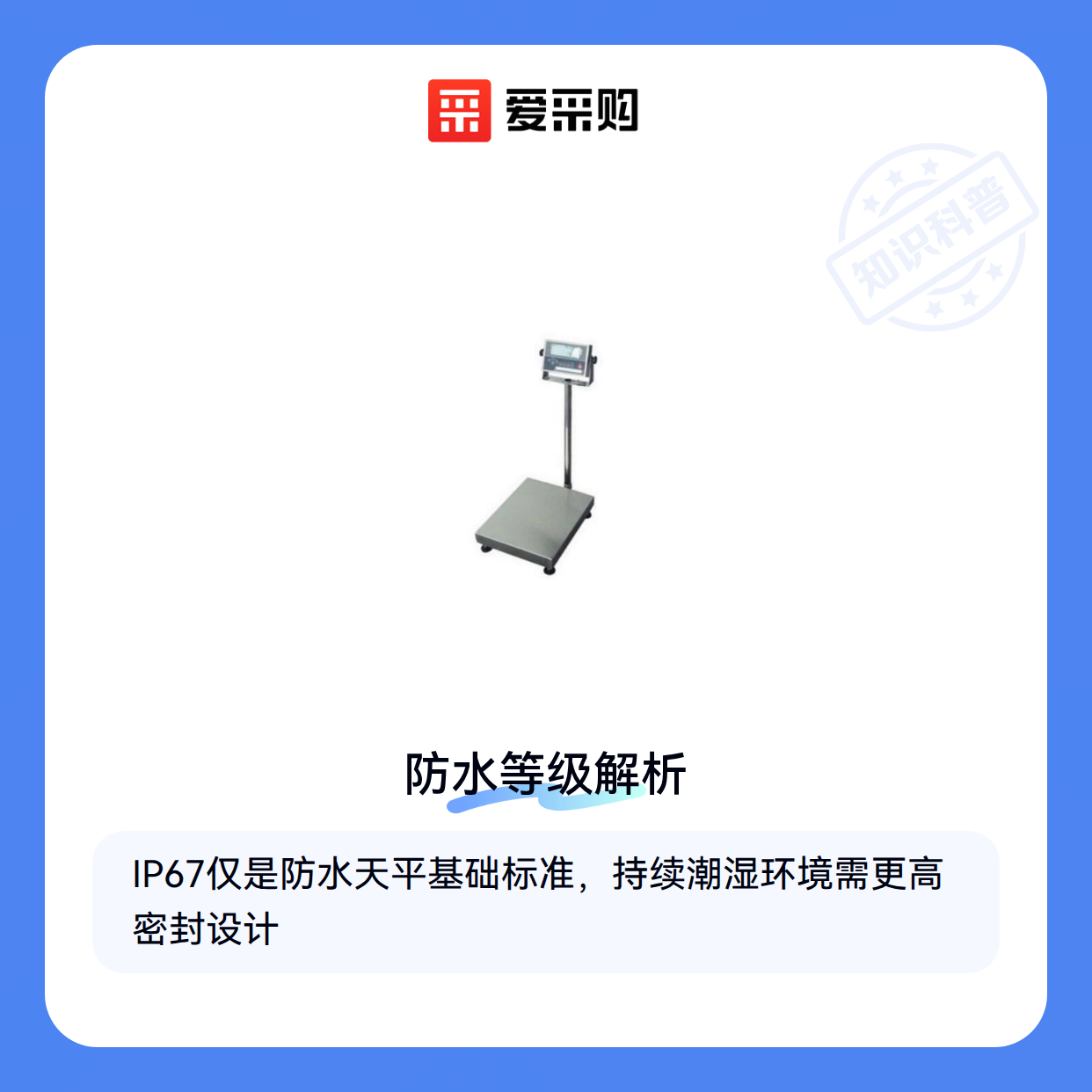 防水天平怎么选？这些容易被忽略的细节可能让你后悔（图1）