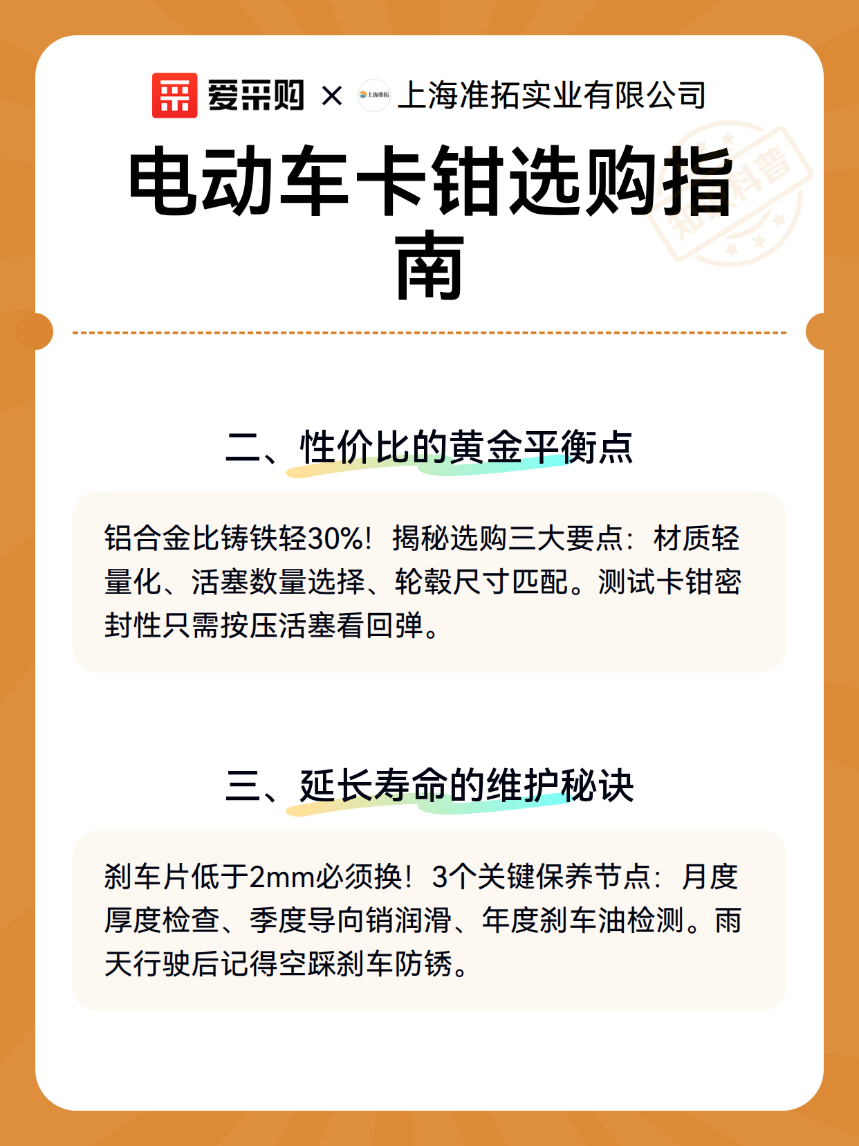 电动车卡钳选购指南（图3）