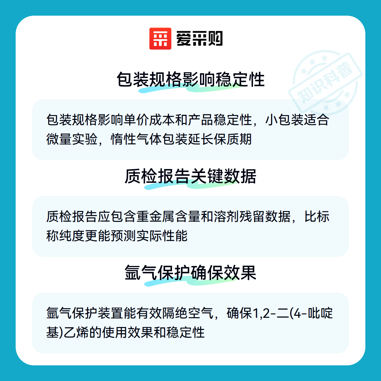 1,2-二(4-吡啶基)乙烯选购时，哪些参数容易被忽略？（图3）