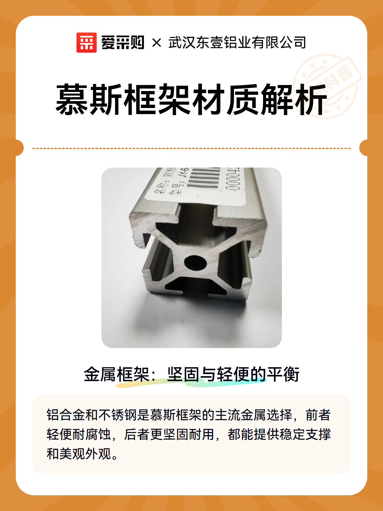 慕斯框架材质解析（图2）