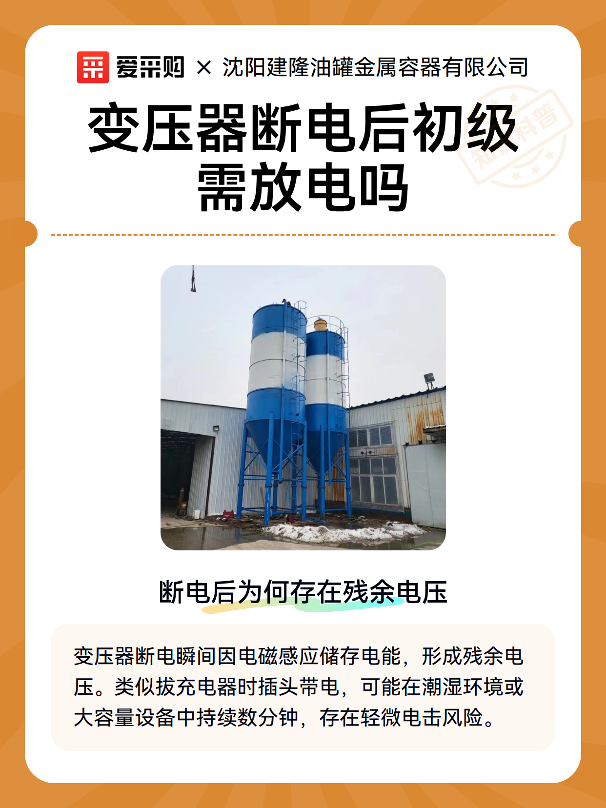 变压器断电后初级需放电吗（图2）