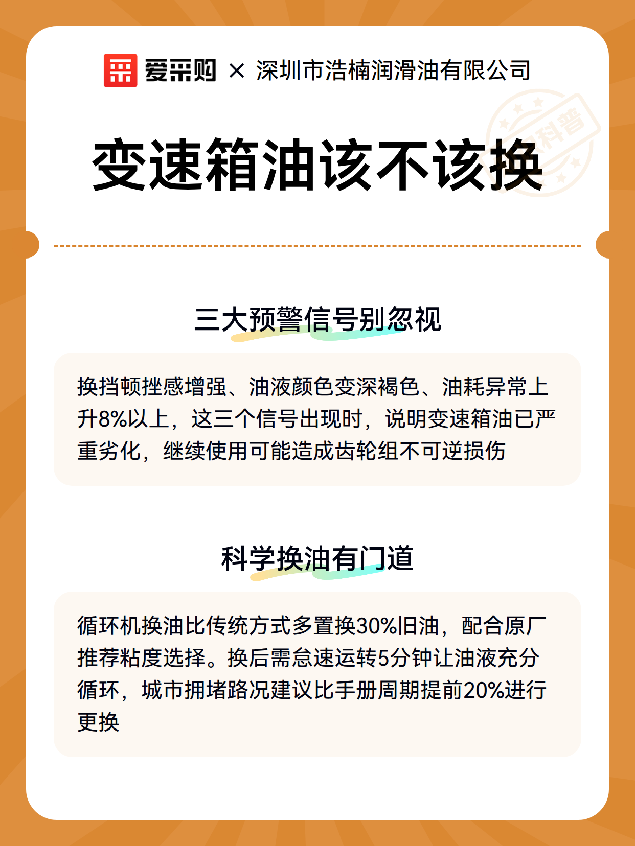 变速箱油该不该换（图3）