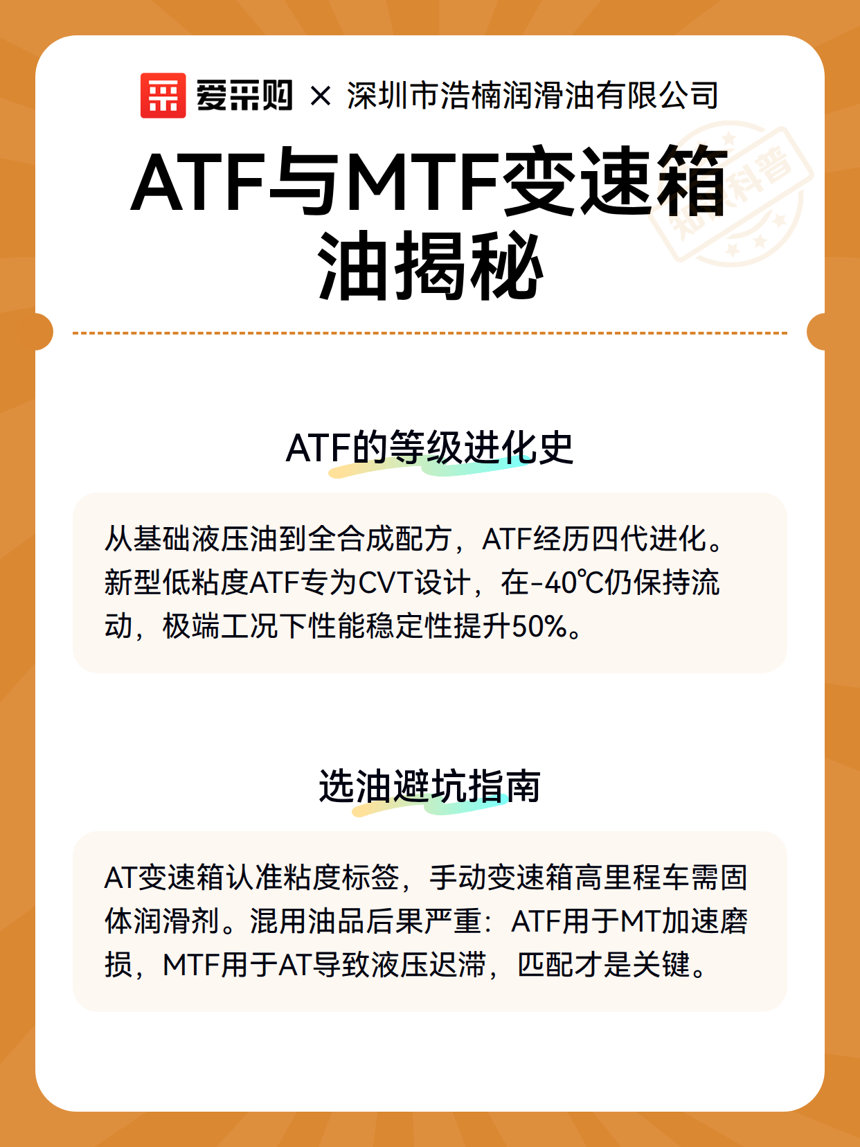 ATF与MTF变速箱油揭秘（图3）