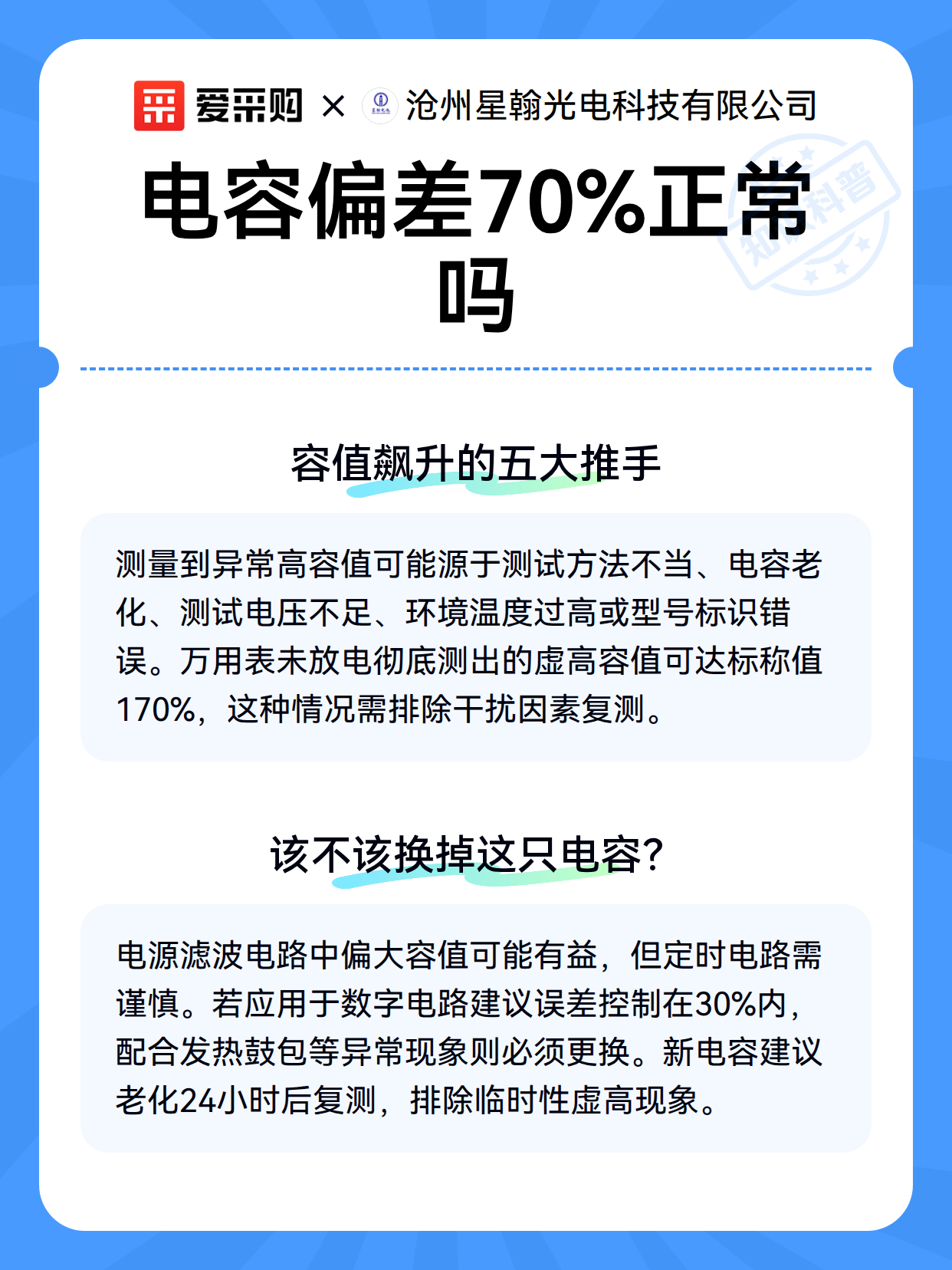 电容偏差70%正常吗（图2）