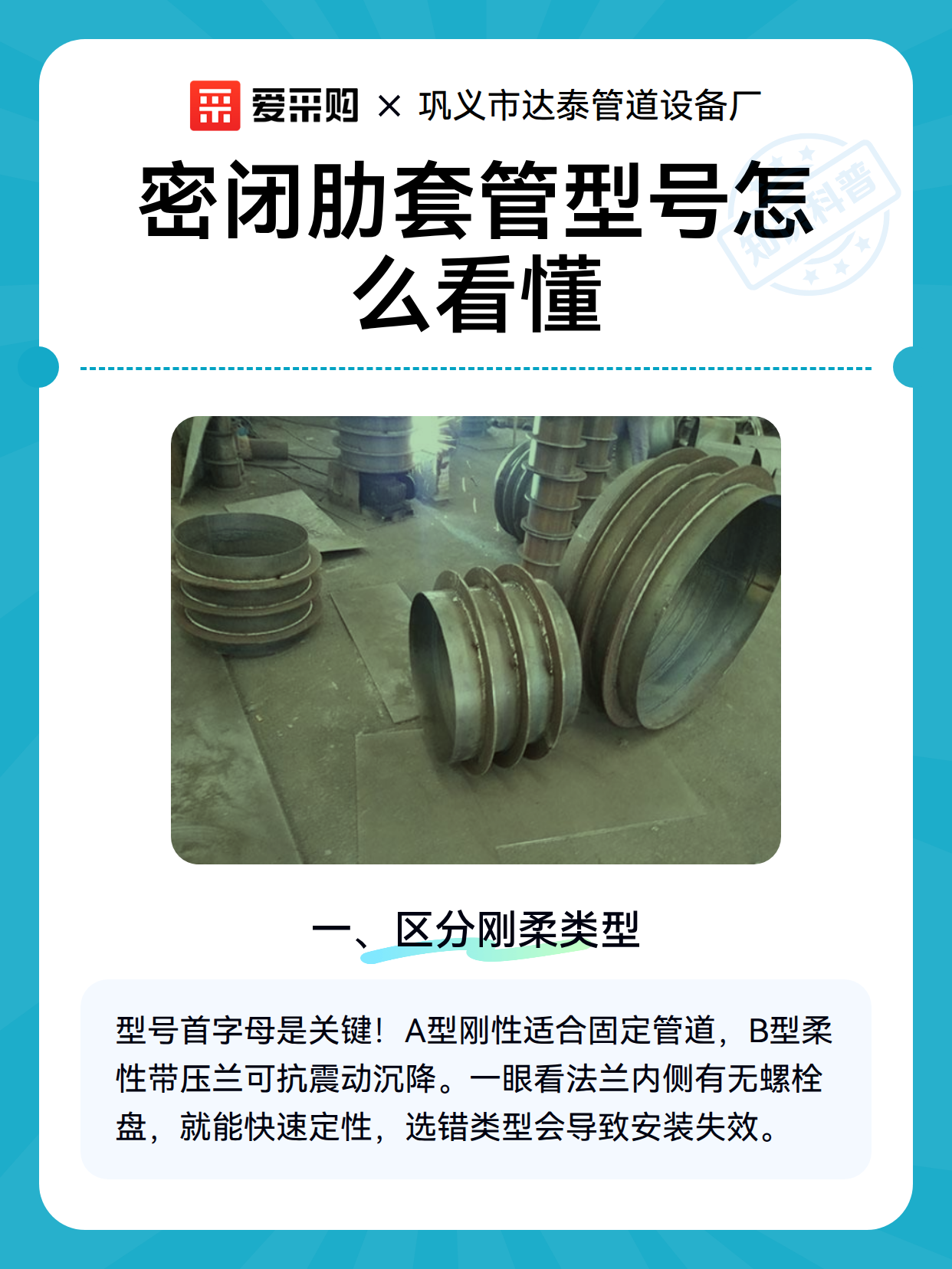 密闭肋套管型号怎么看懂（图2）