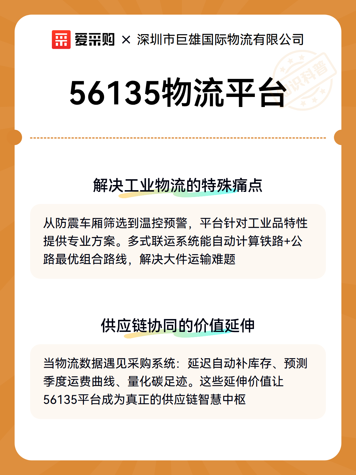 56135物流平台（图3）