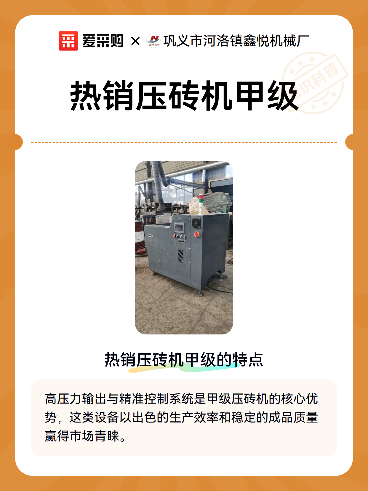 热销压砖机甲级（图2）