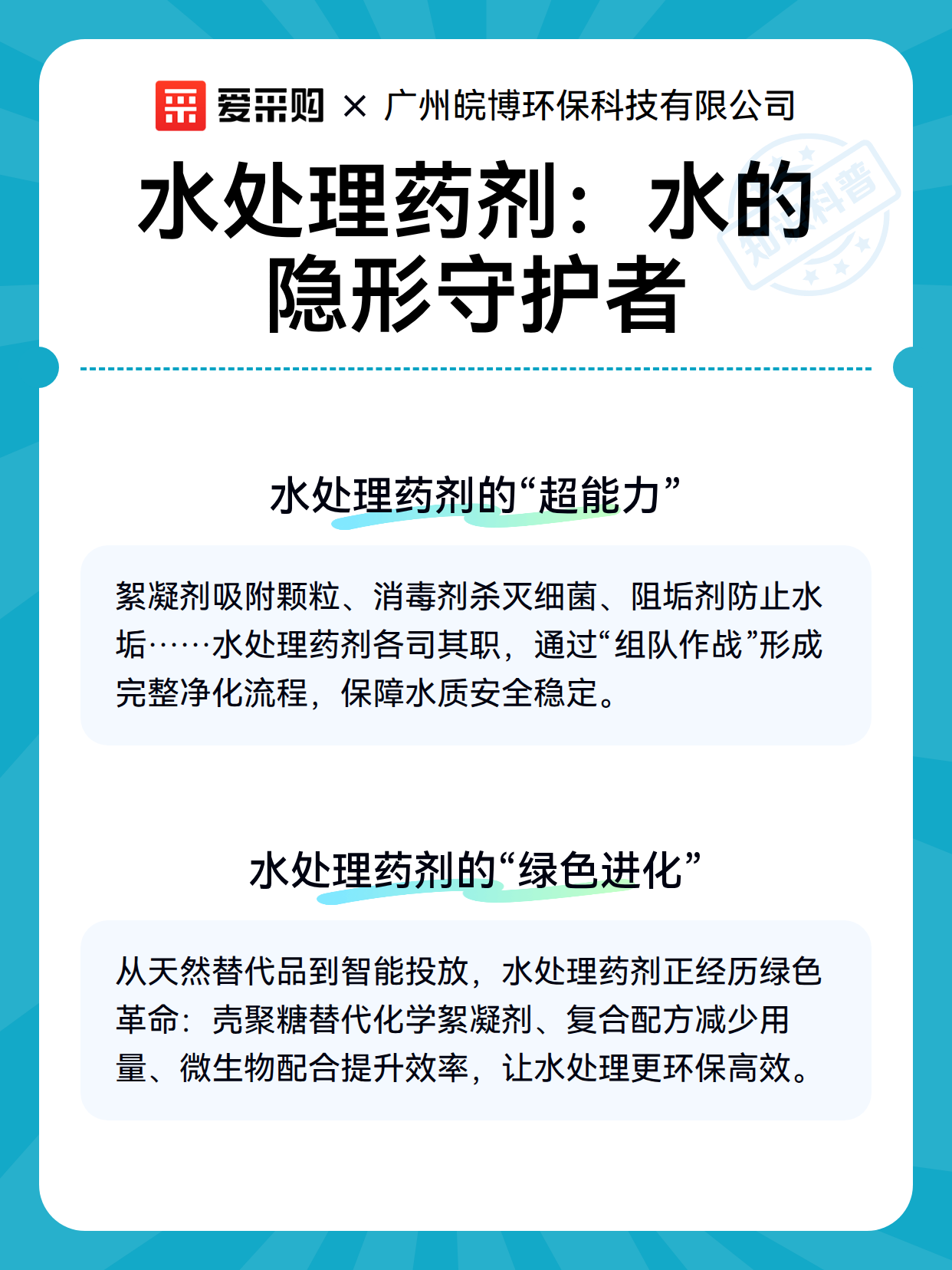 水处理药剂：水的隐形守护者（图3）