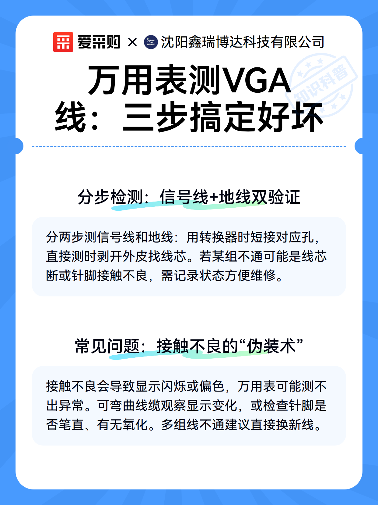 万用表测VGA线：三步搞定好坏（图3）