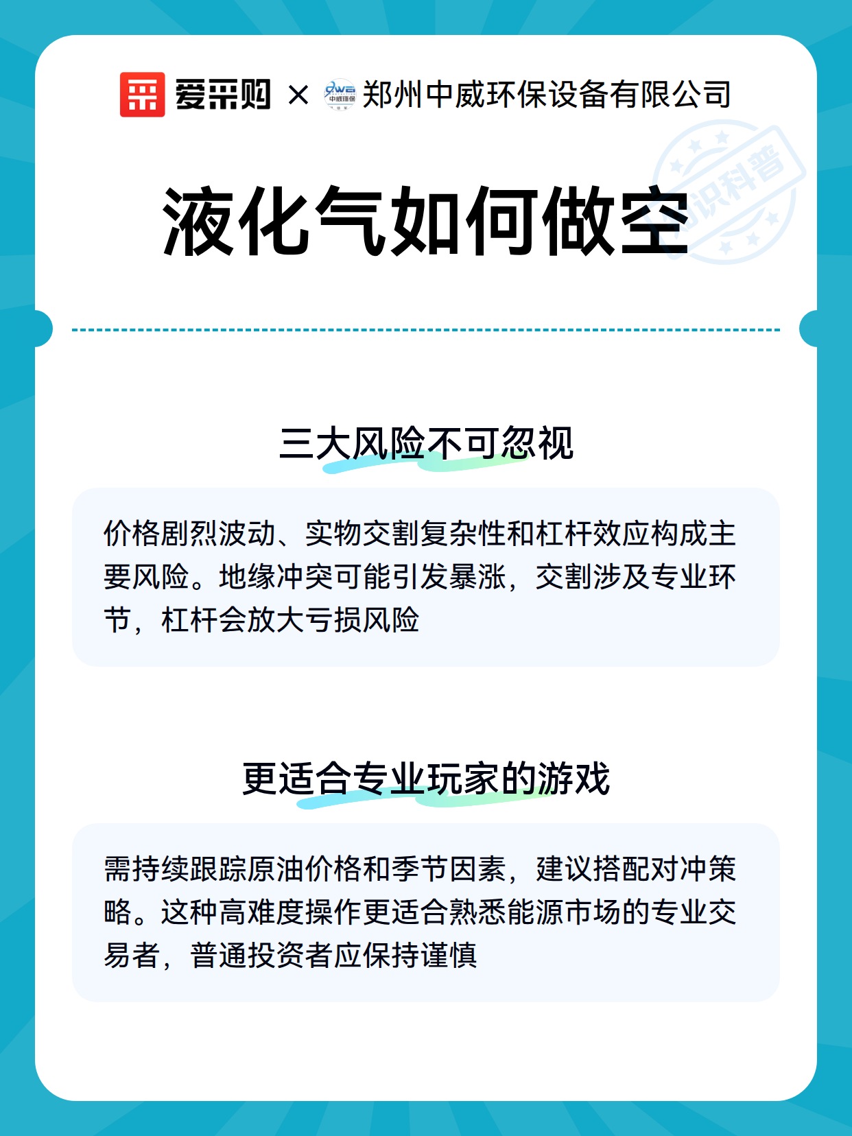 液化气如何做空（图3）