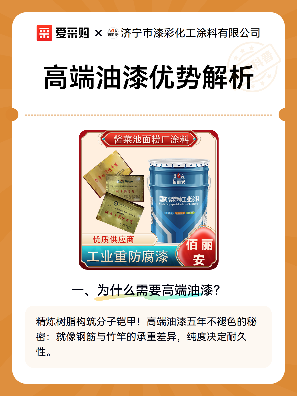 高端油漆优势解析（图2）