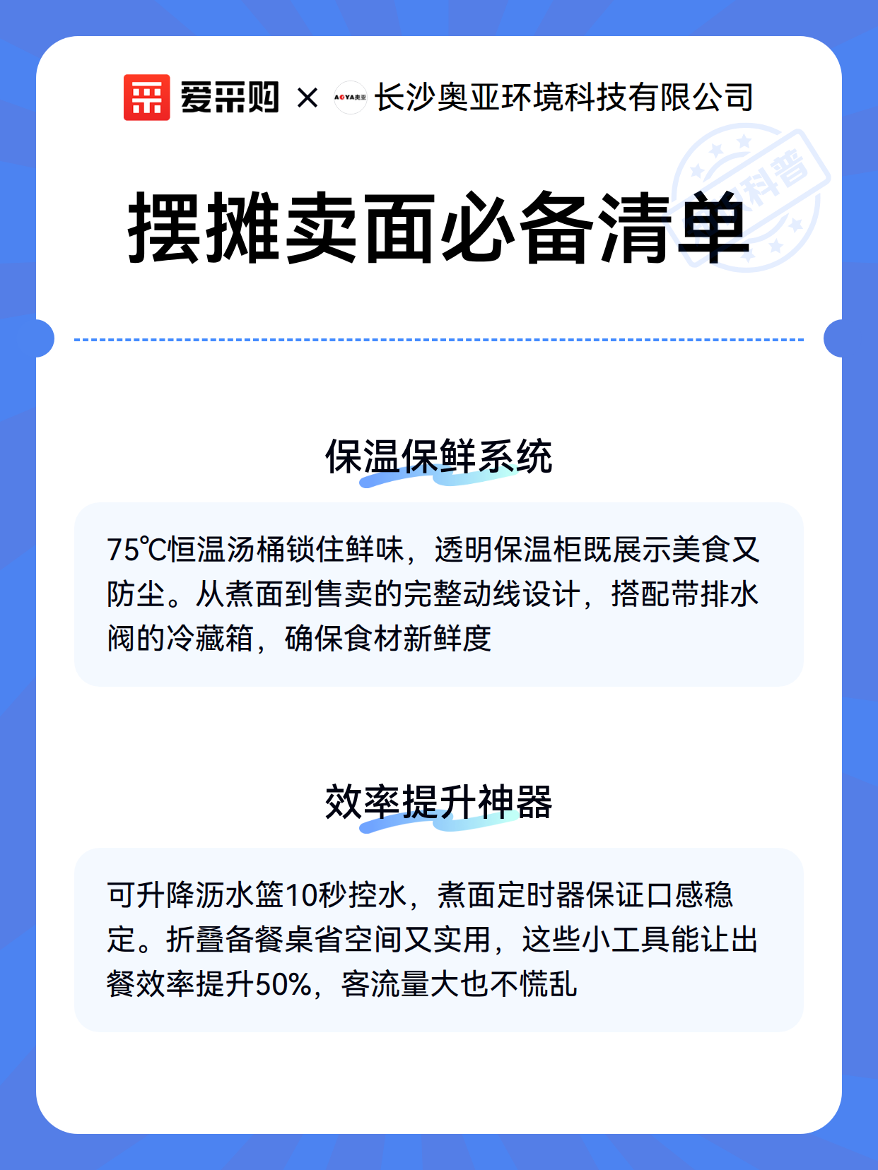 摆摊卖面必备清单（图2）