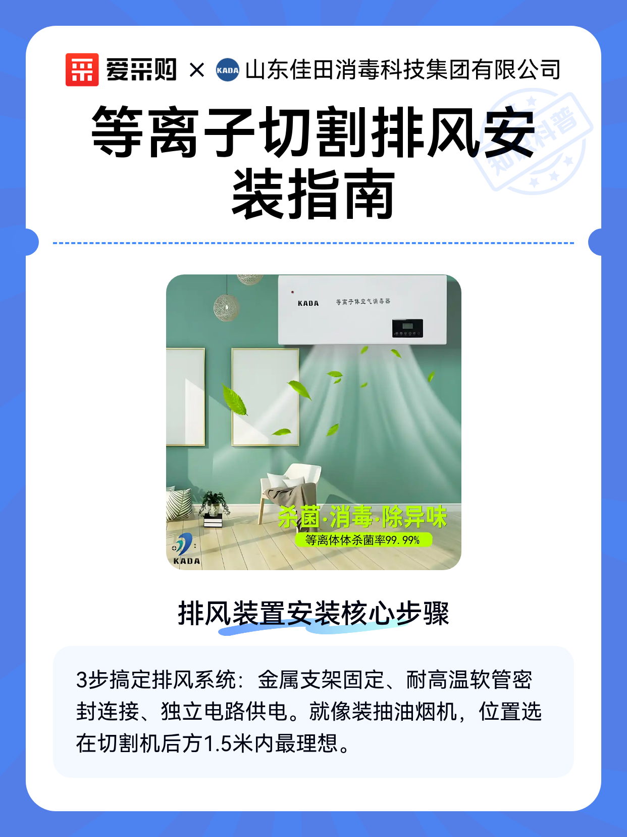 等离子切割排风安装指南（图1）