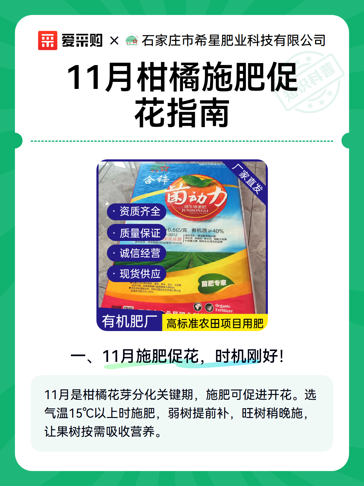 11月柑橘施肥促花指南（图1）