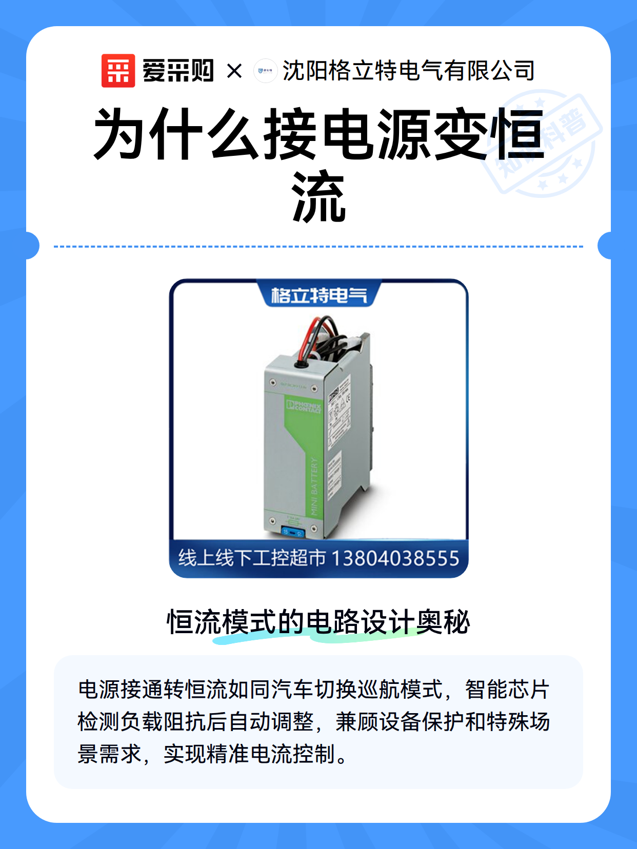 为什么接电源变恒流（图2）