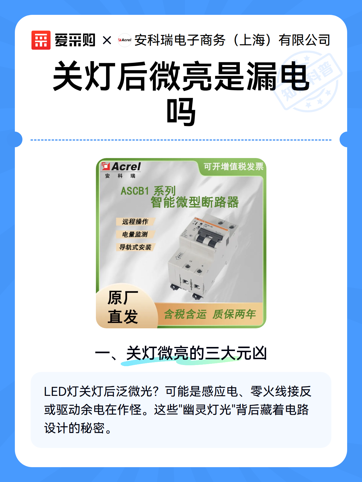 关灯后微亮是漏电吗（图2）