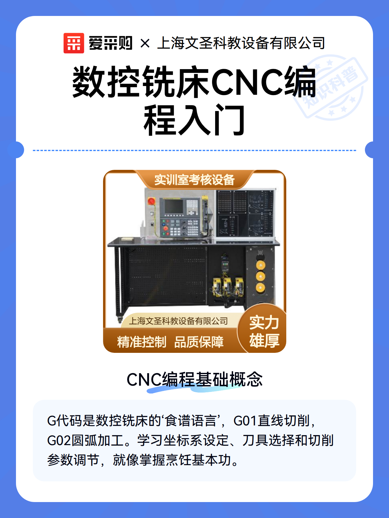 数控铣床CNC编程入门（图2）