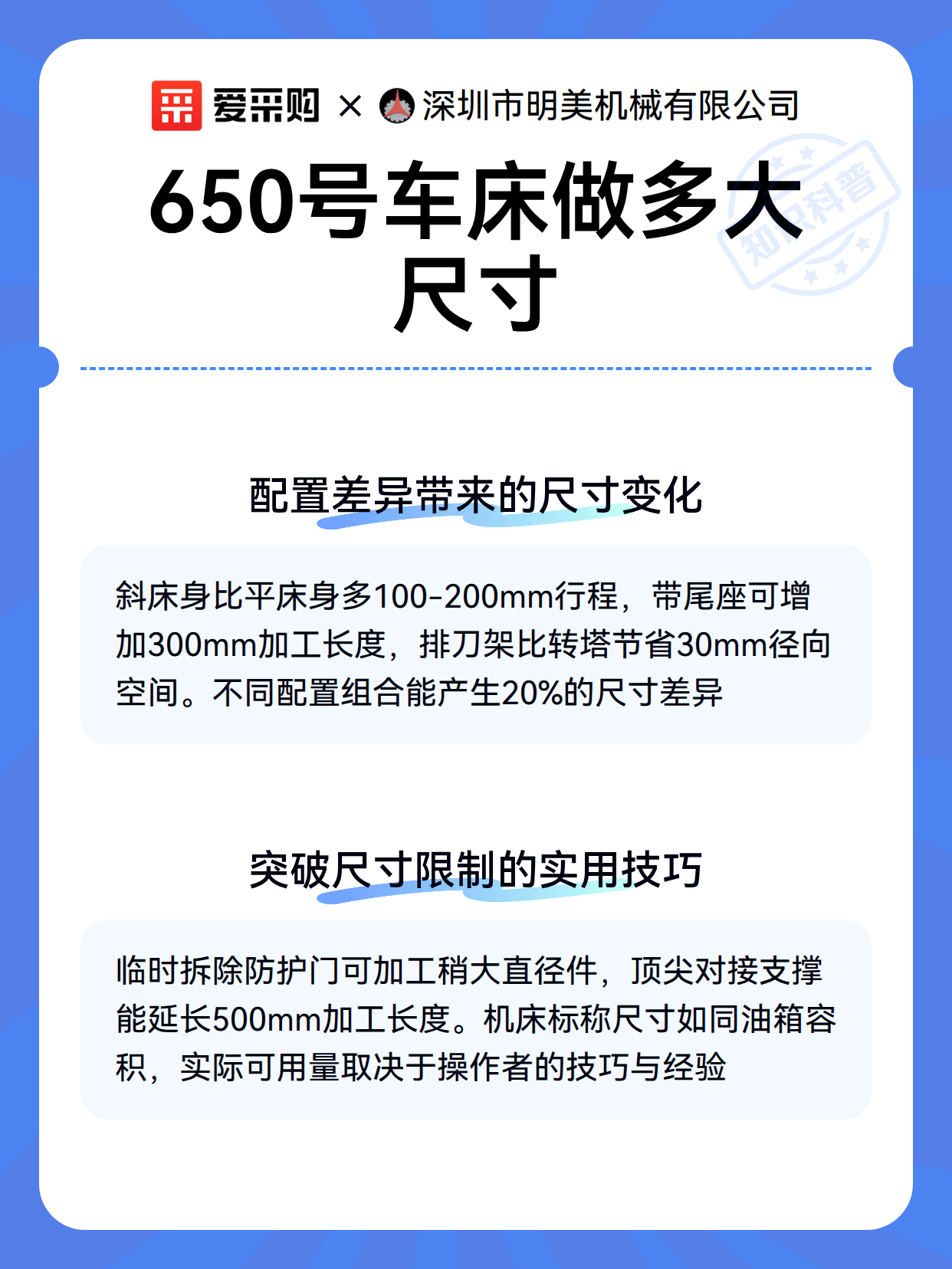 650号车床做多大尺寸（图3）