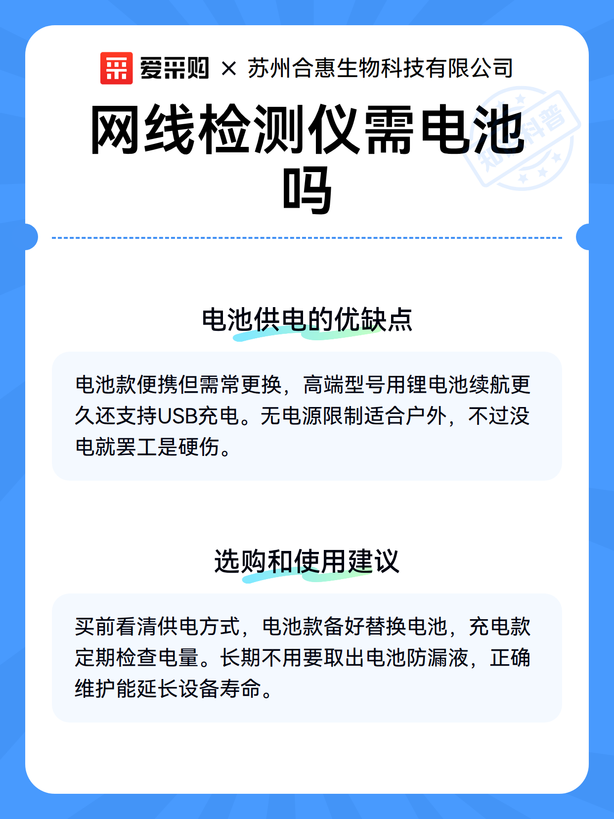 网线检测仪需电池吗（图3）