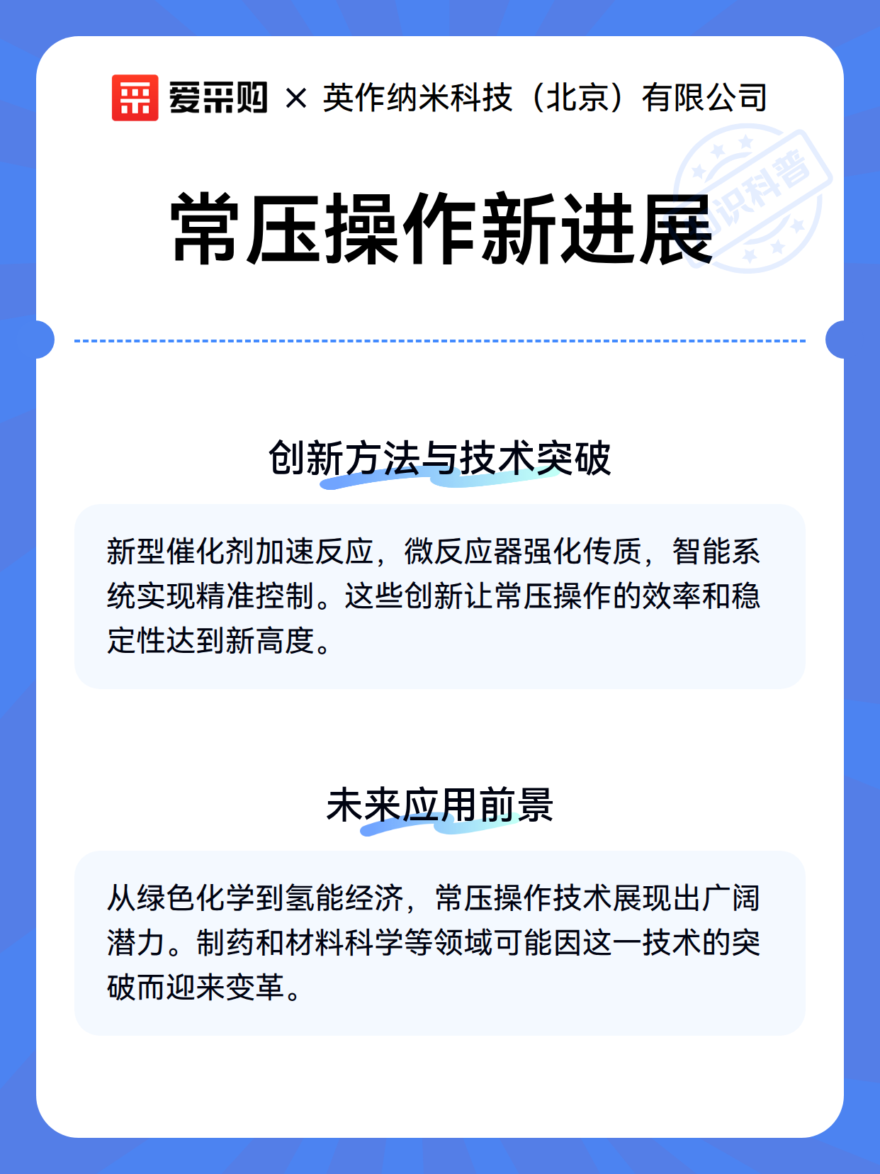 常压操作新进展（图2）