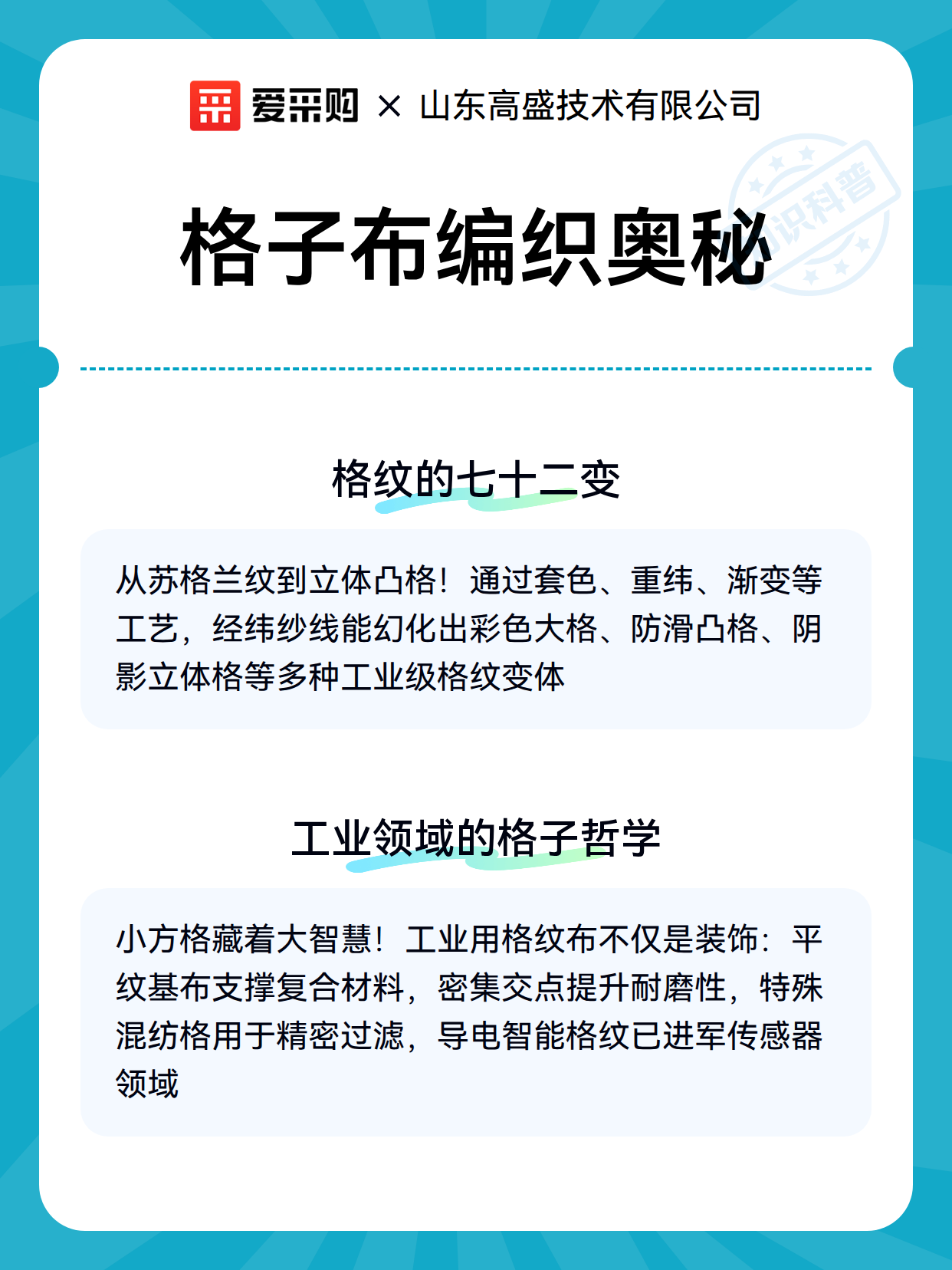 格子布编织奥秘（图3）