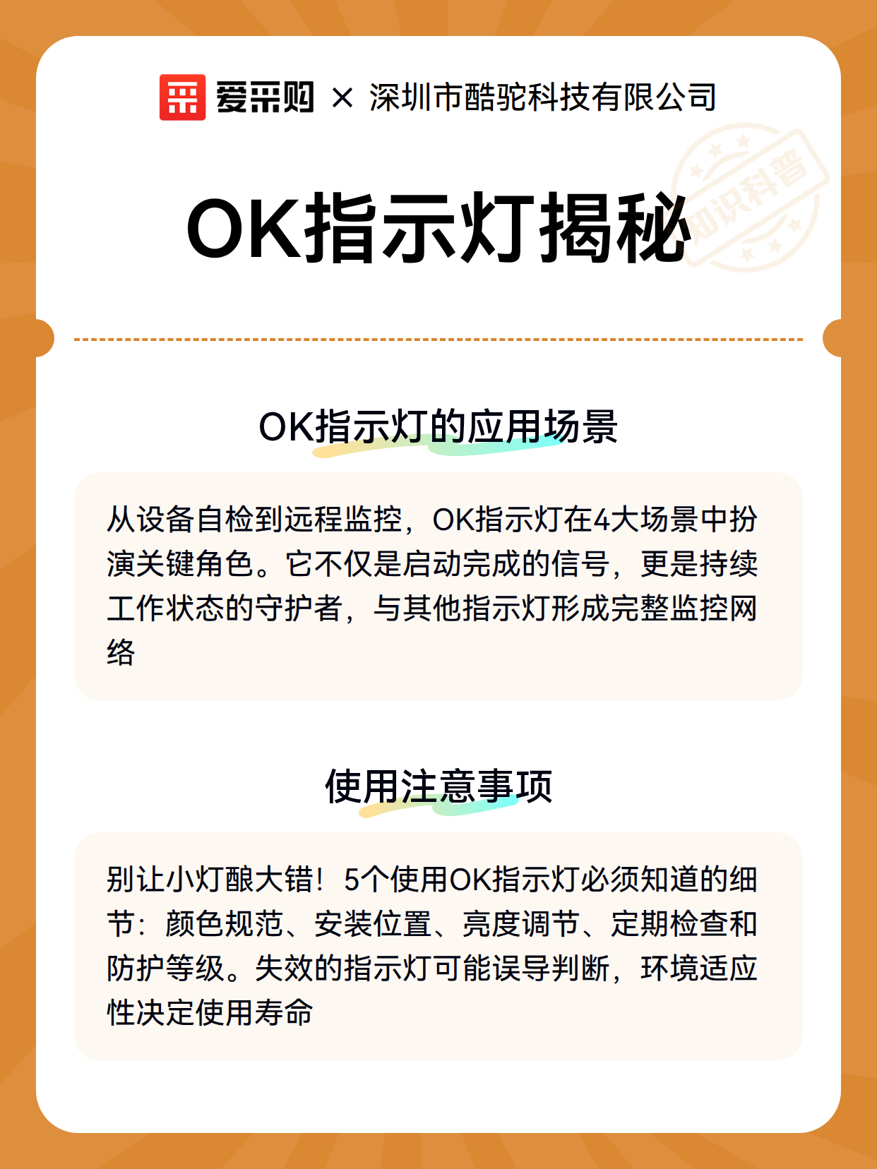 OK指示灯揭秘（图3）