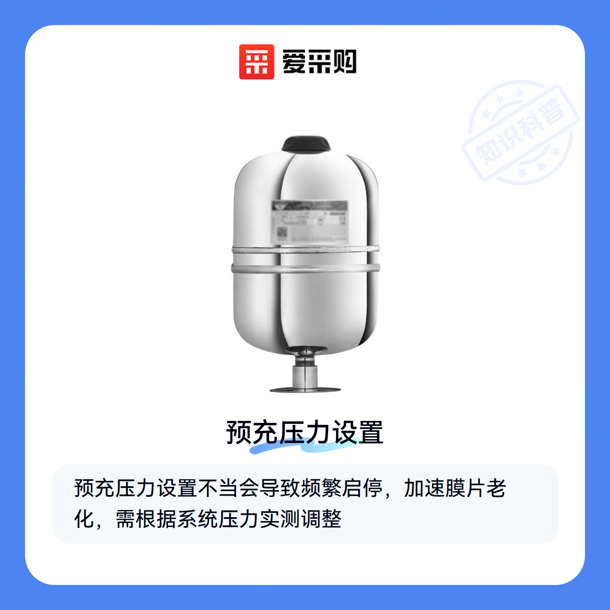 气压罐用不对会怎样？这些隐形问题你可能没注意（图1）