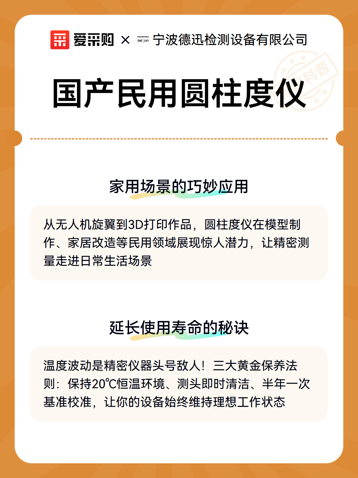 国产民用圆柱度仪（图3）