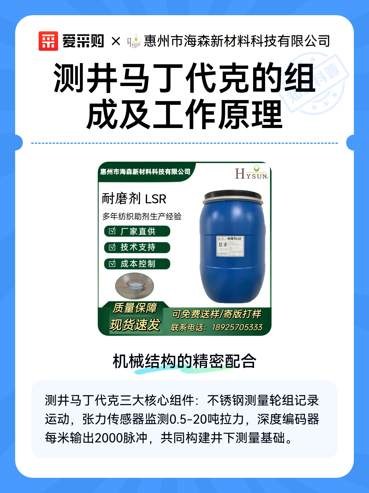 测井马丁代克的组成及工作原理（图1）
