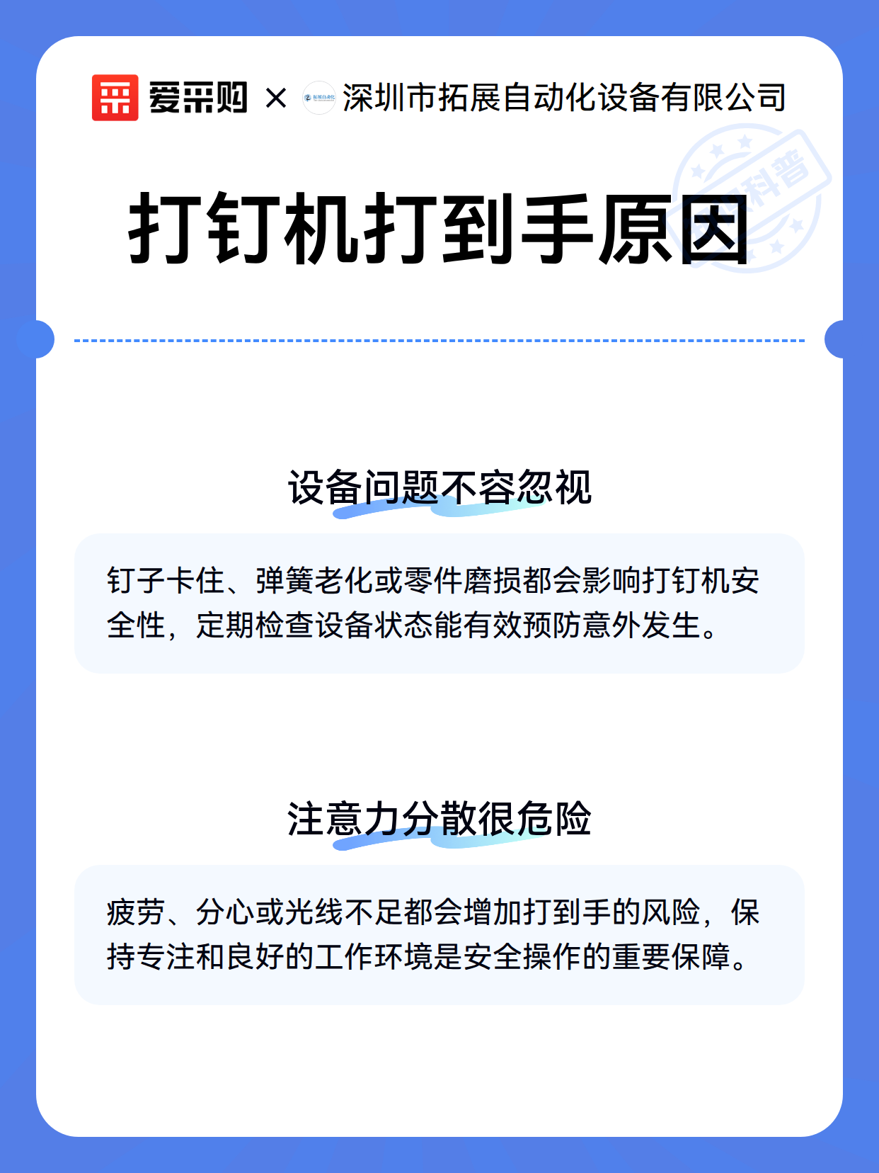 打钉机打到手原因（图3）