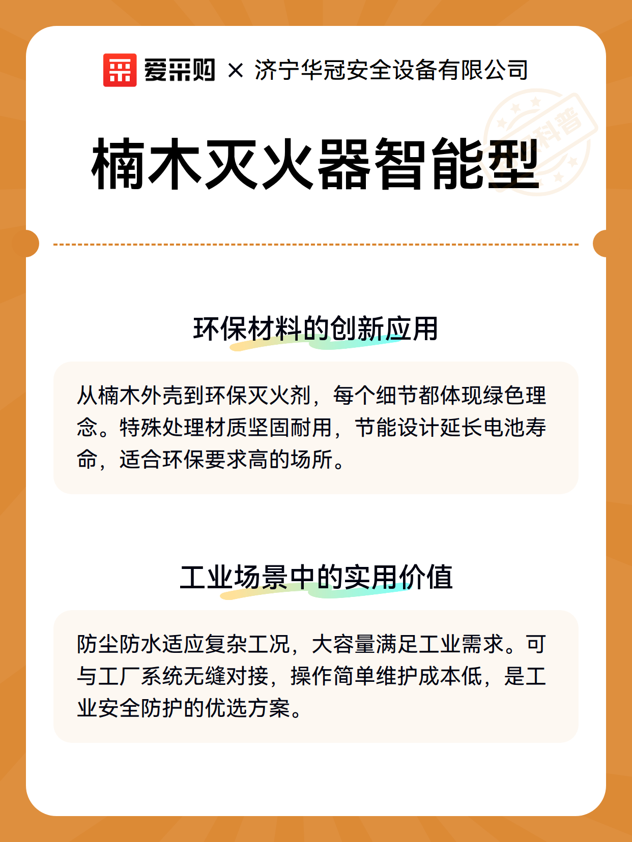 楠木灭火器智能型关键参数与工业选型指南（图3）