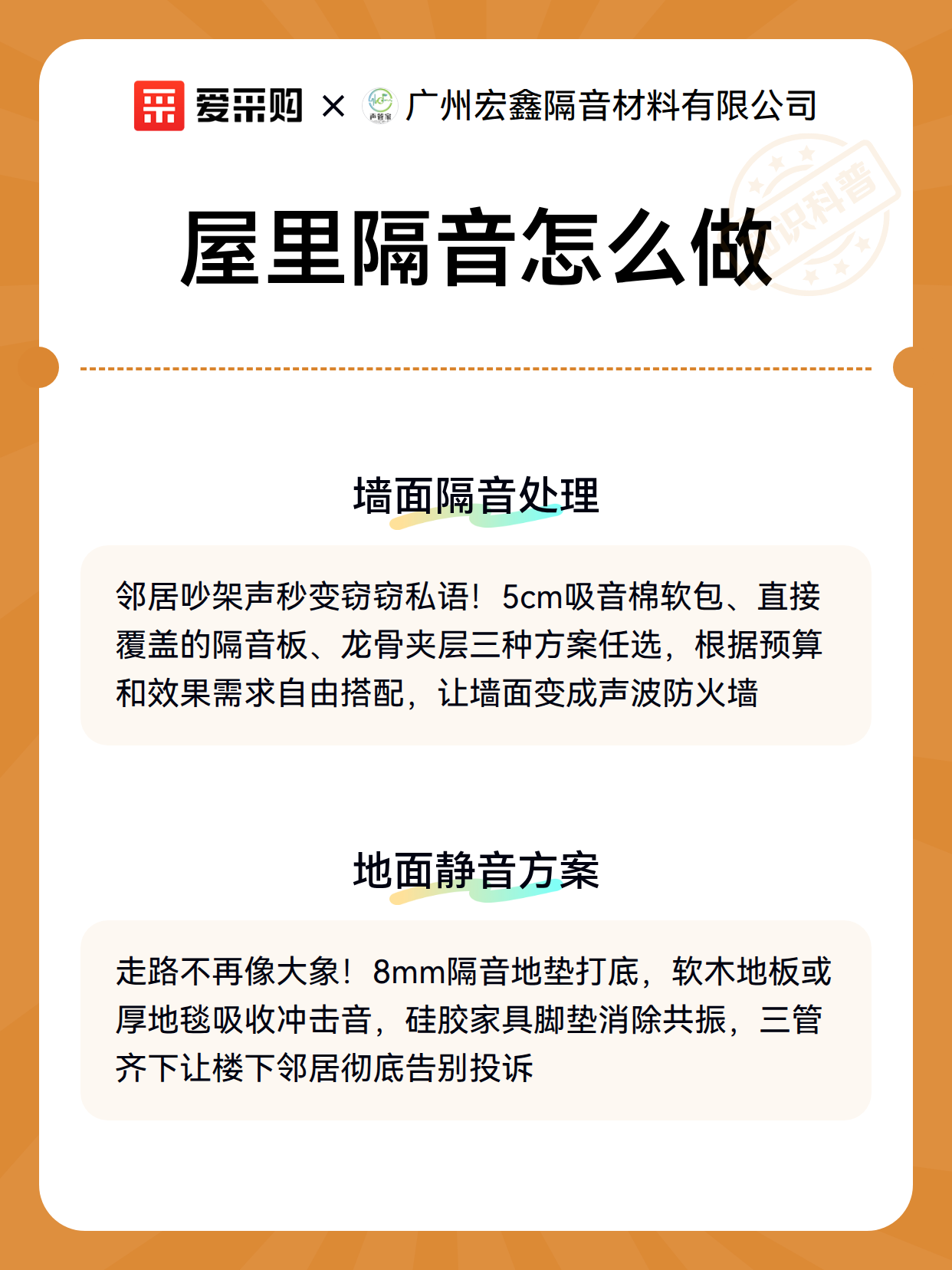 屋里隔音怎么做（图2）