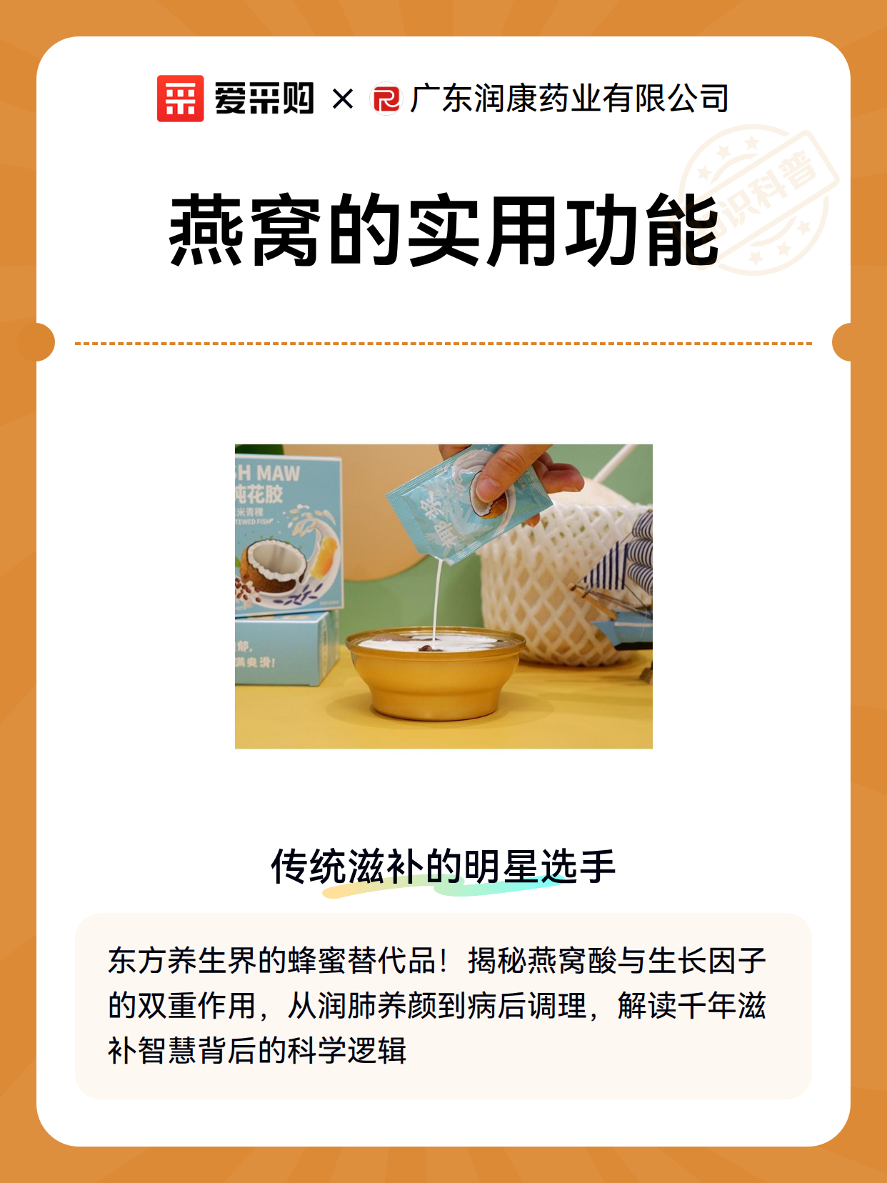 燕窝的实用功能（图2）