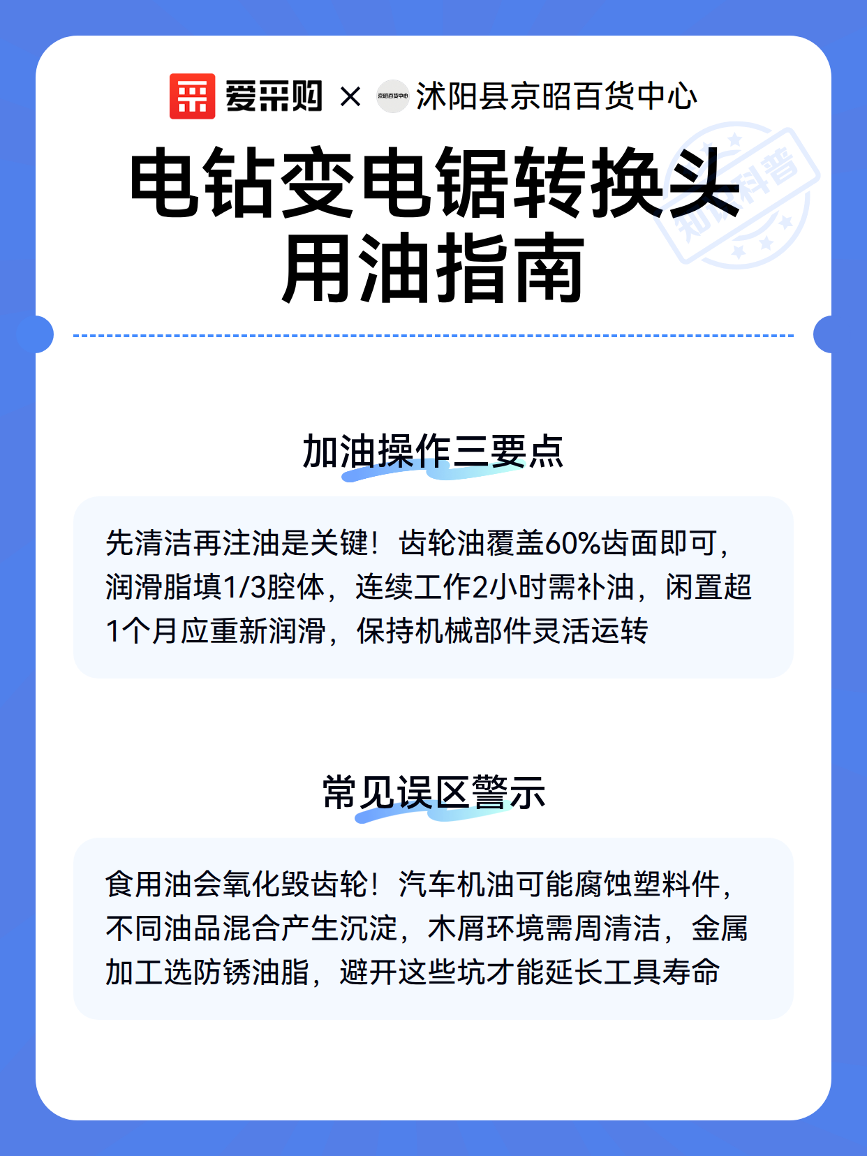 电钻变电锯转换头用油指南（图3）